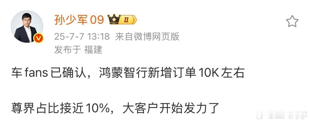 尊界S800的卖爆现象，是大佬传大佬现象，不是走广域流量的现象，和小米的打法完全