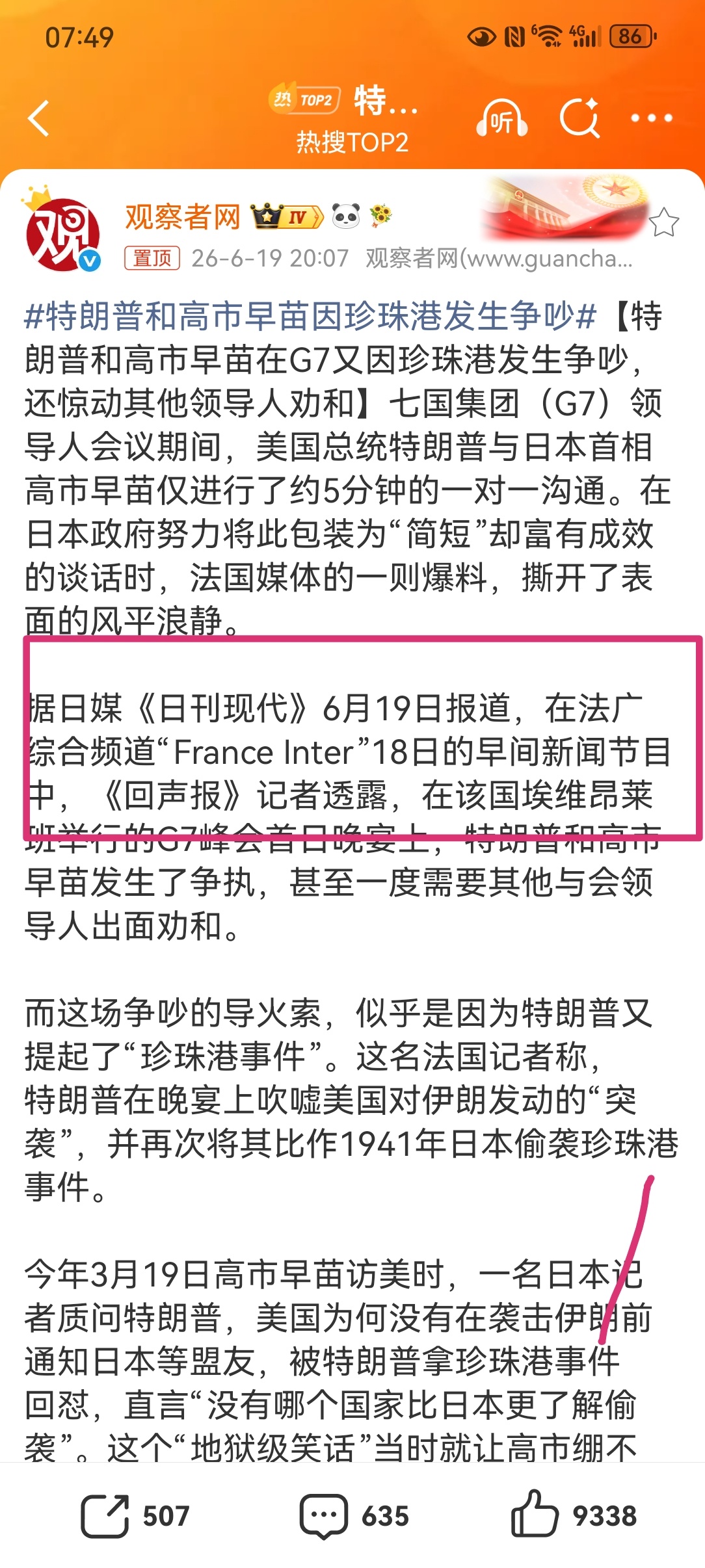 特朗普和高市早苗因珍珠港发生争吵【特朗普和高市早苗在G7又因珍珠港发生争吵，还惊