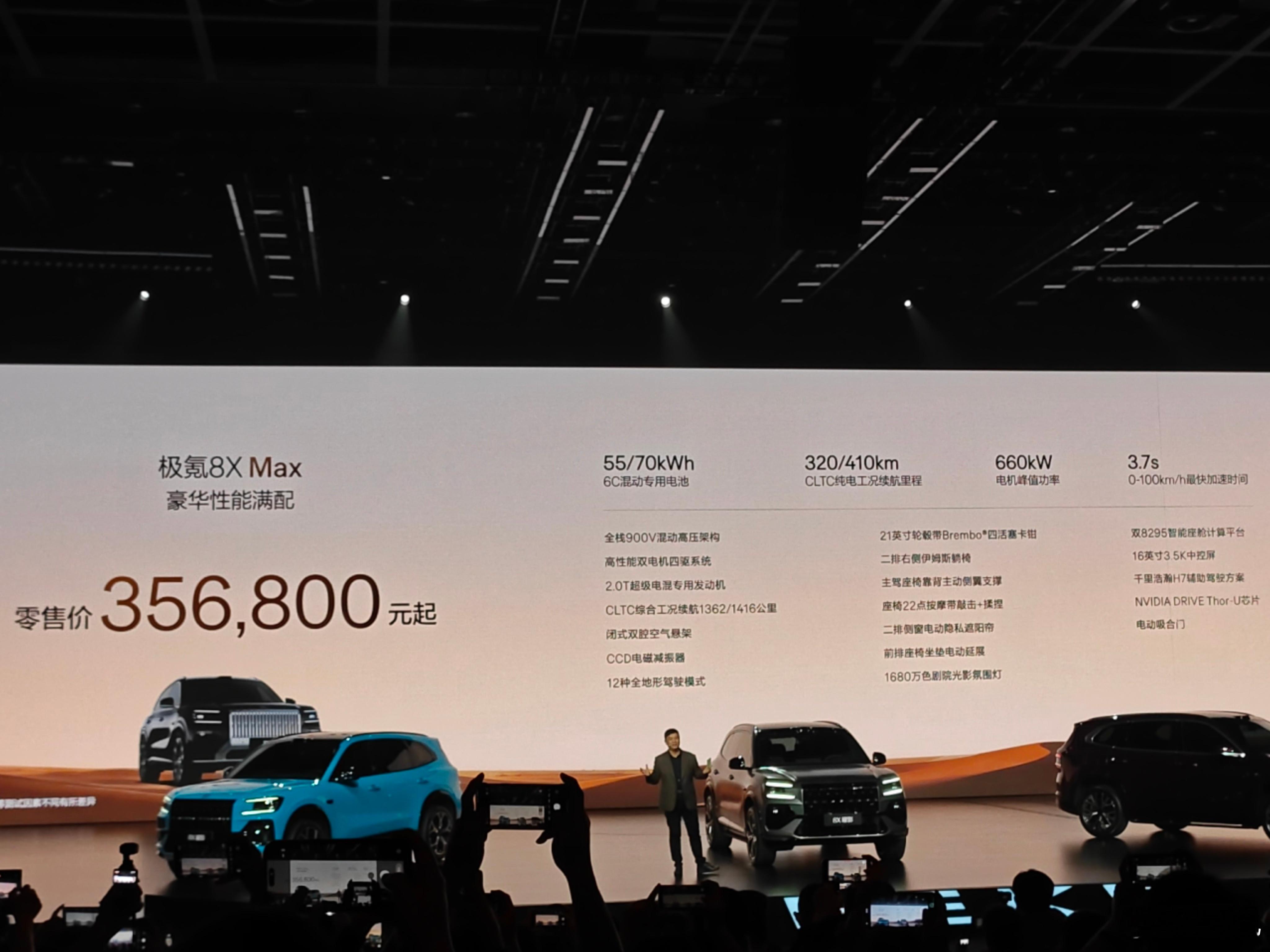 限时32.98万起，极氪8X正式上市。SEP浩瀚超级电混架构900V高压平台，曜