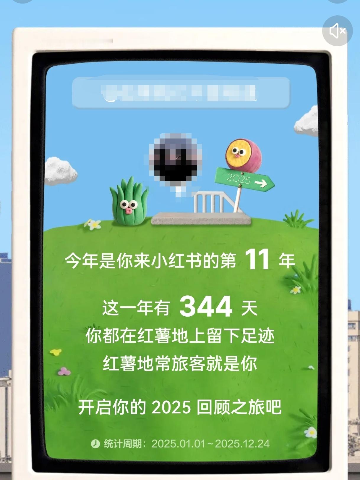我的📕2025年度报告果不其然，只有一个关键字