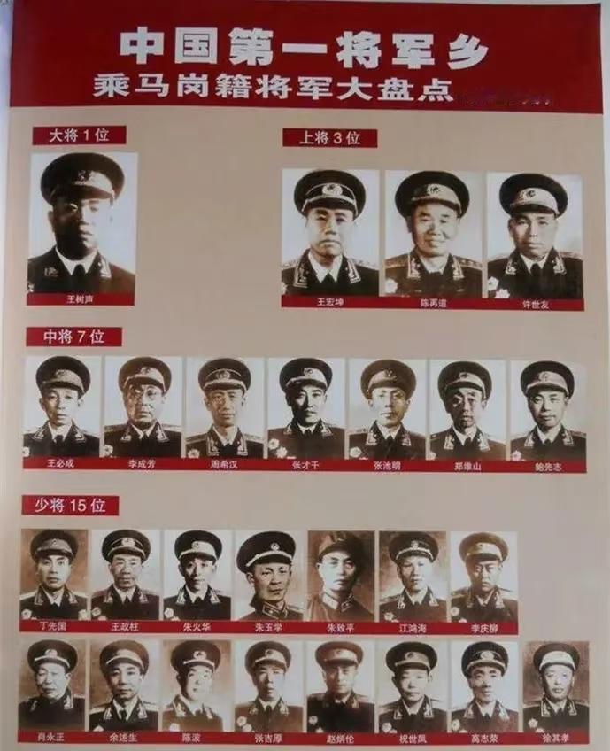 一个乡走出了26位开国将军，真是太了不起了，这个乡便是湖北麻城的乘马岗乡，当然了
