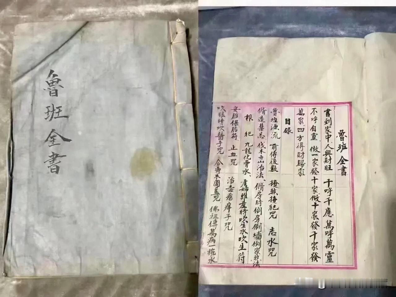 简介：此书为民间留存稀有鲁班全书抄本，书中内容齐全珍贵，字迹工整清晰，品相极佳，