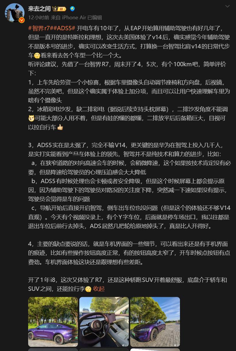 来总这是真开爽了，写了这么长一条用车分享，来总亲自写车评这你受得了？ 既然是借的