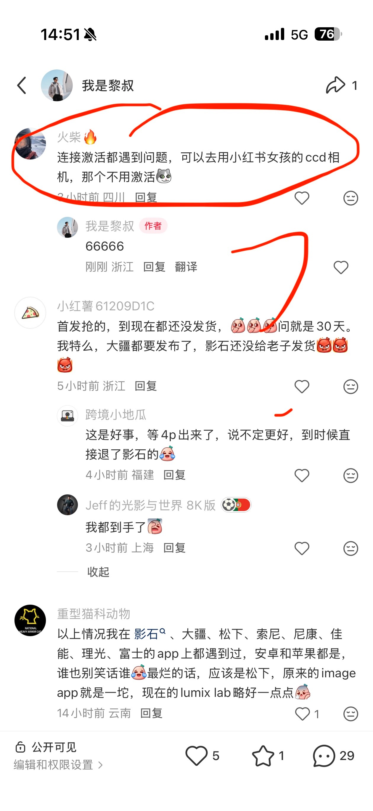 我是真的没想到，在隔壁平台吐槽一下影石Luna连接问题竟然还被人身攻击说让我去玩