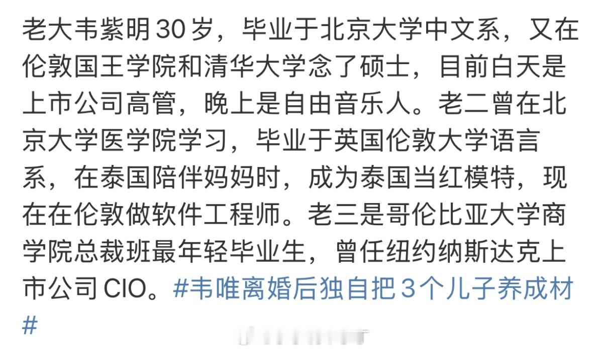 熟悉韦唯的，都40左右了吧。没想到她会以这样一种方式回到公众视野。看她这些年经历