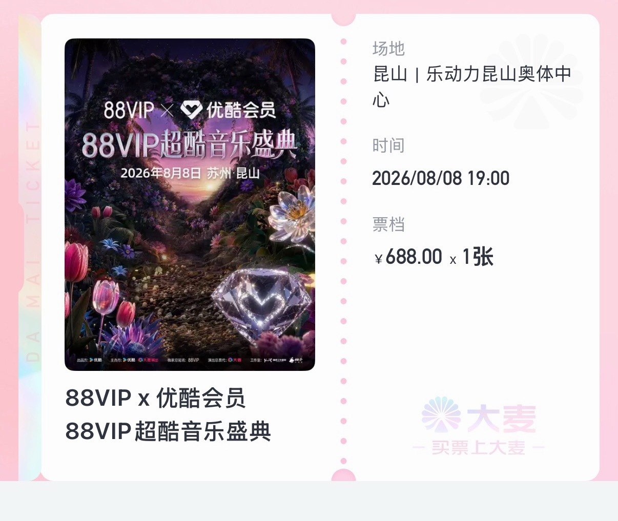 帮ie 抢票之神之手速
