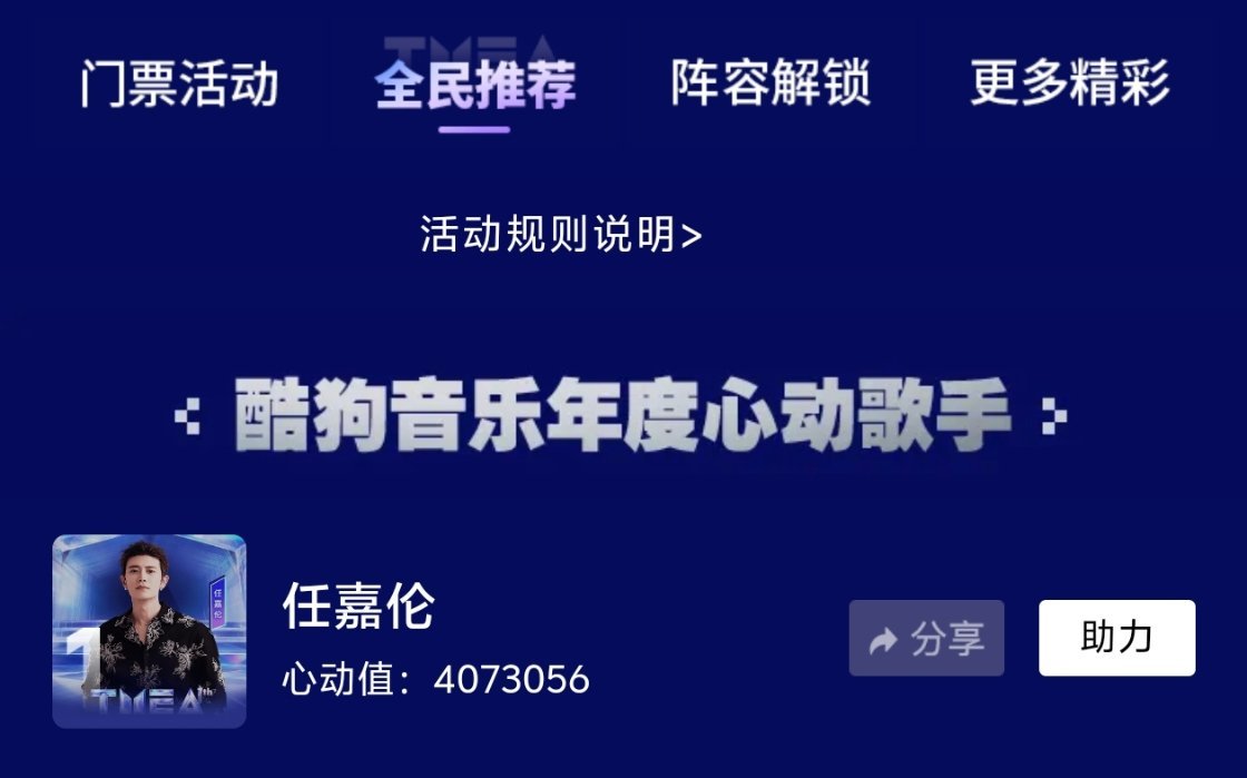 一生二，二生三，三生万物，三代表无限大♾️恭喜🎉任嘉伦🎉三个【TOP1】👏