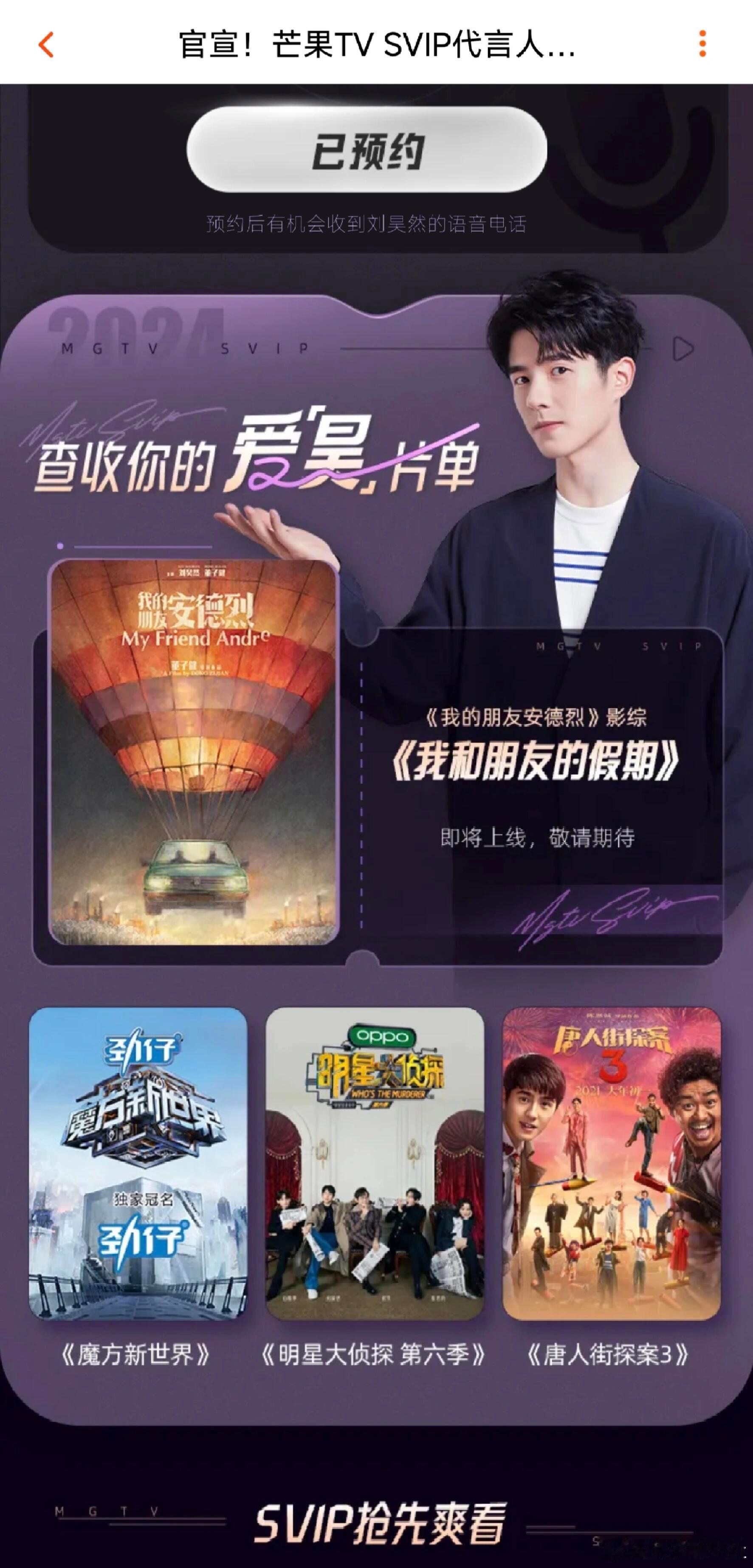现在电影居然也拍综艺了？电影《我的朋友安德烈》衍生综艺《我和朋友的假期》，董子健