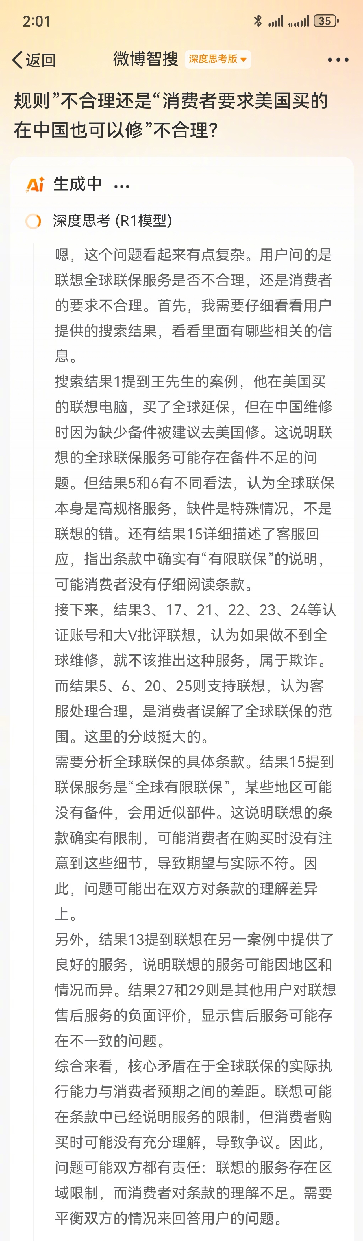 联想电脑坏了售后让去美国修 问题：“在美国买的联想电脑要回美国修”这个事件，官方