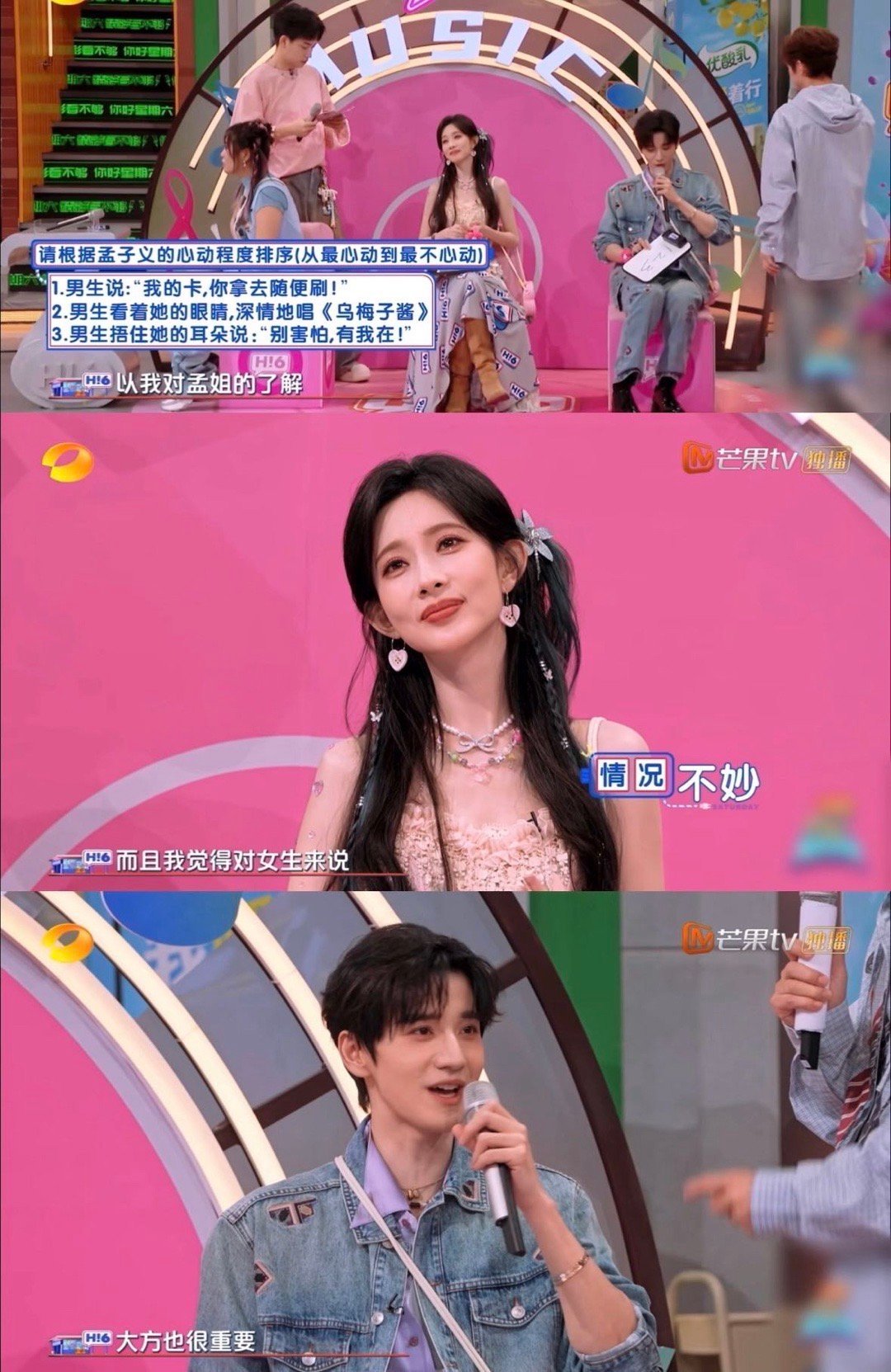 孟子义这霸道太对味了 游戏里的小插曲，被孟姐一句霸道发言搞定，太对味！ ​​​