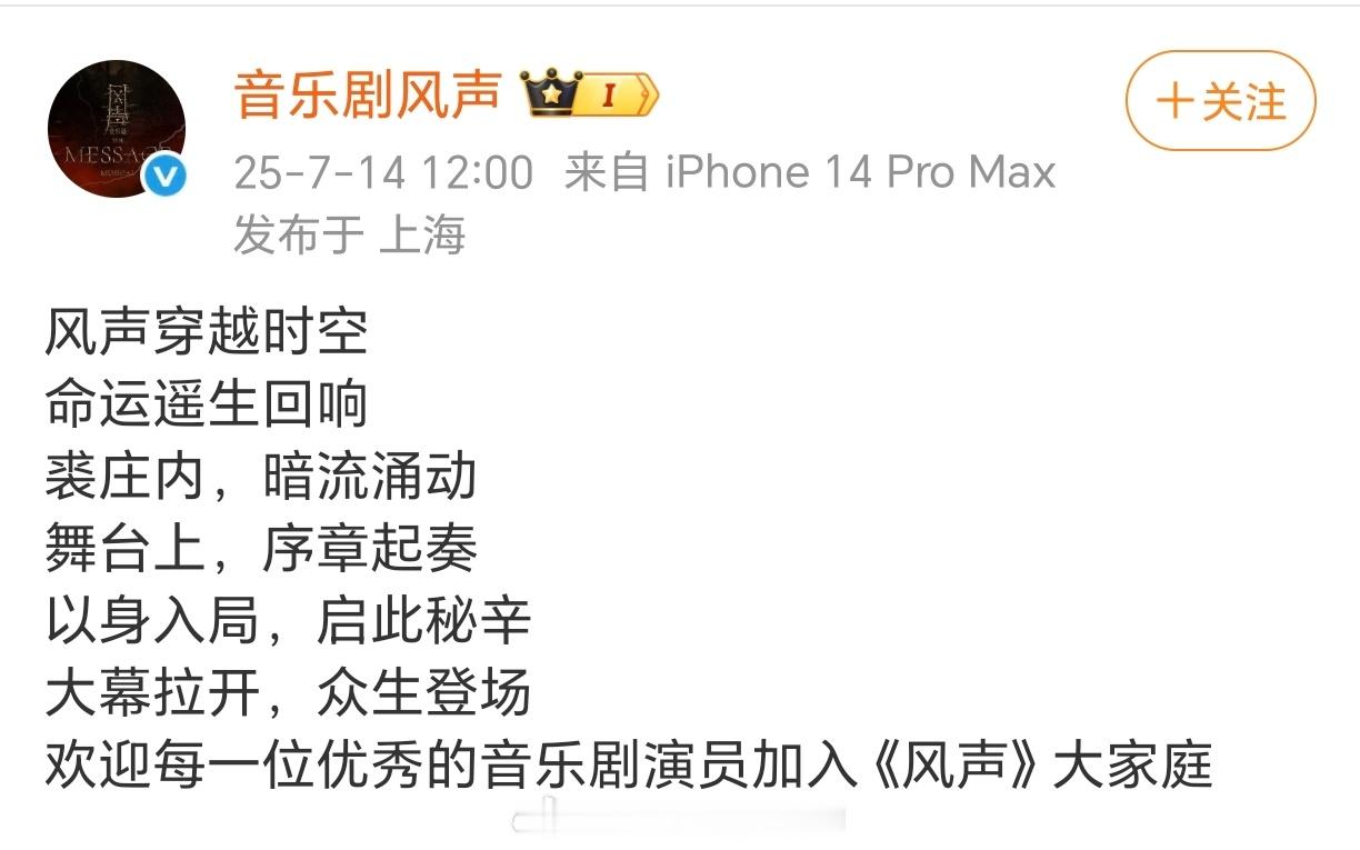 陈昊宇被邀请出演音乐剧《风声》啦！！一眼就看到的超美的音乐剧女演员小眠～燥候！！