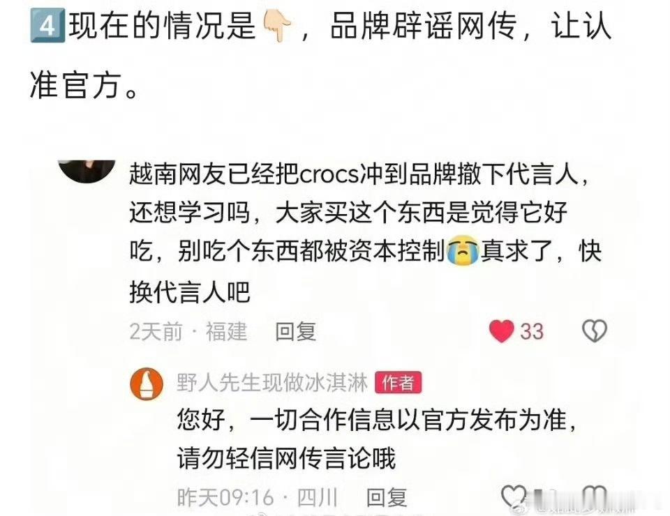 白鹿疑似掉代言曝白鹿掉代言 有网友梳理物料发现白鹿疑似掉代言，这个还是要看后续才