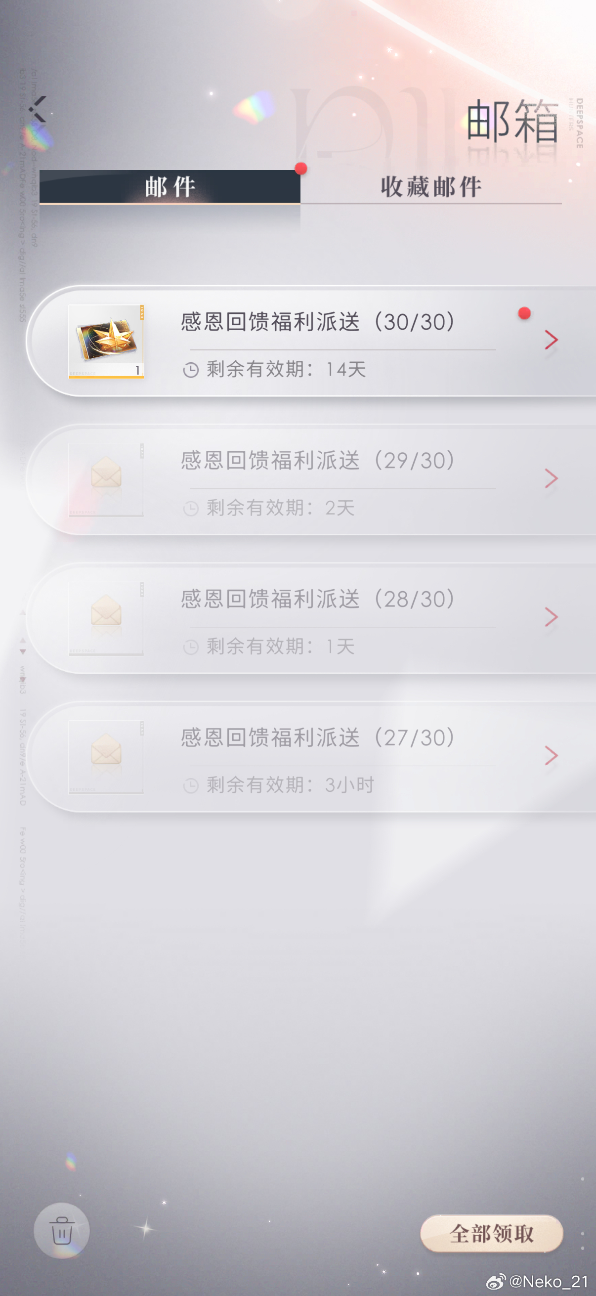 时间过得好快啊，恋与深空再出来发三十抽好吗 