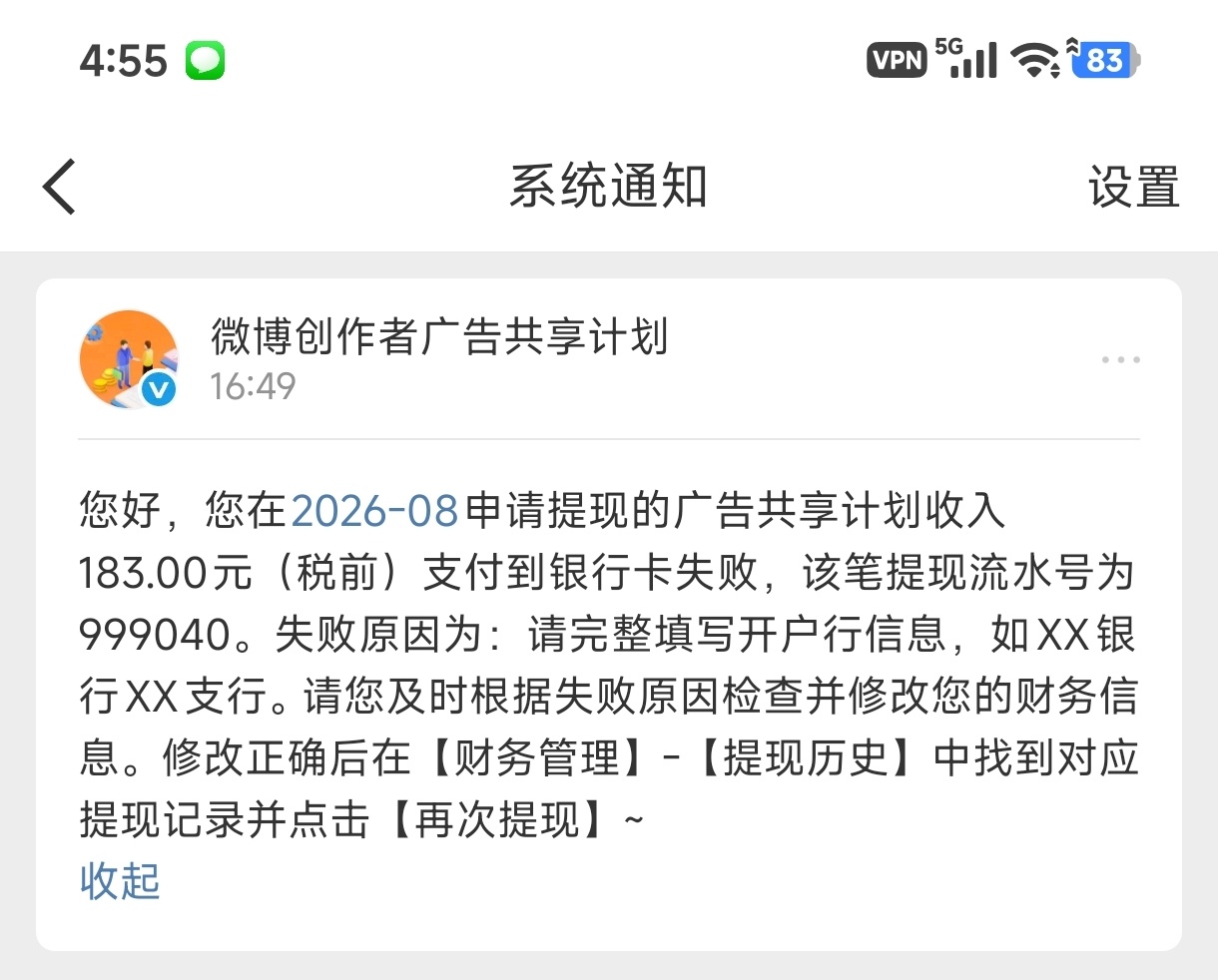 一年多就百把块收入提个现好难 