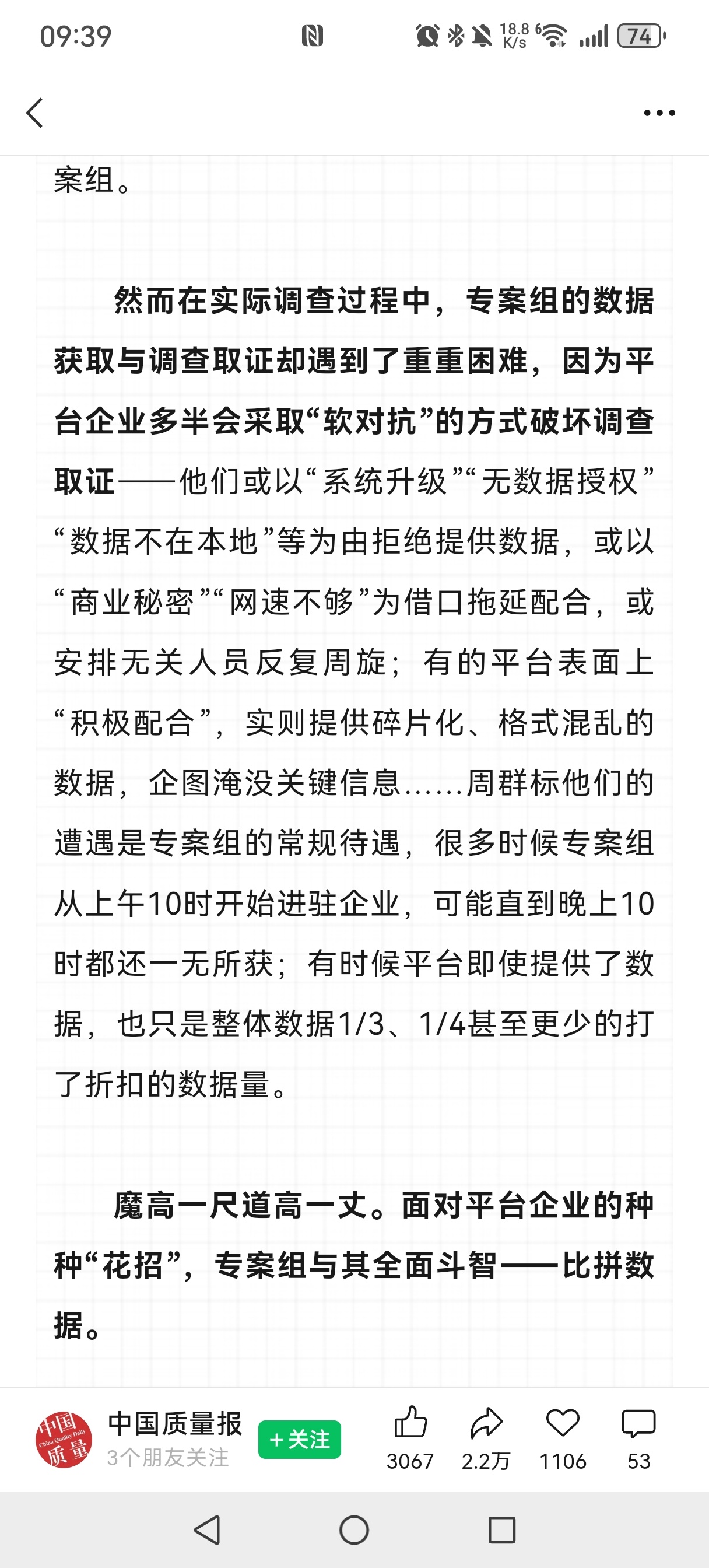 我其实特别好奇，平台给他们开了多少钱啊这么拼命？ 