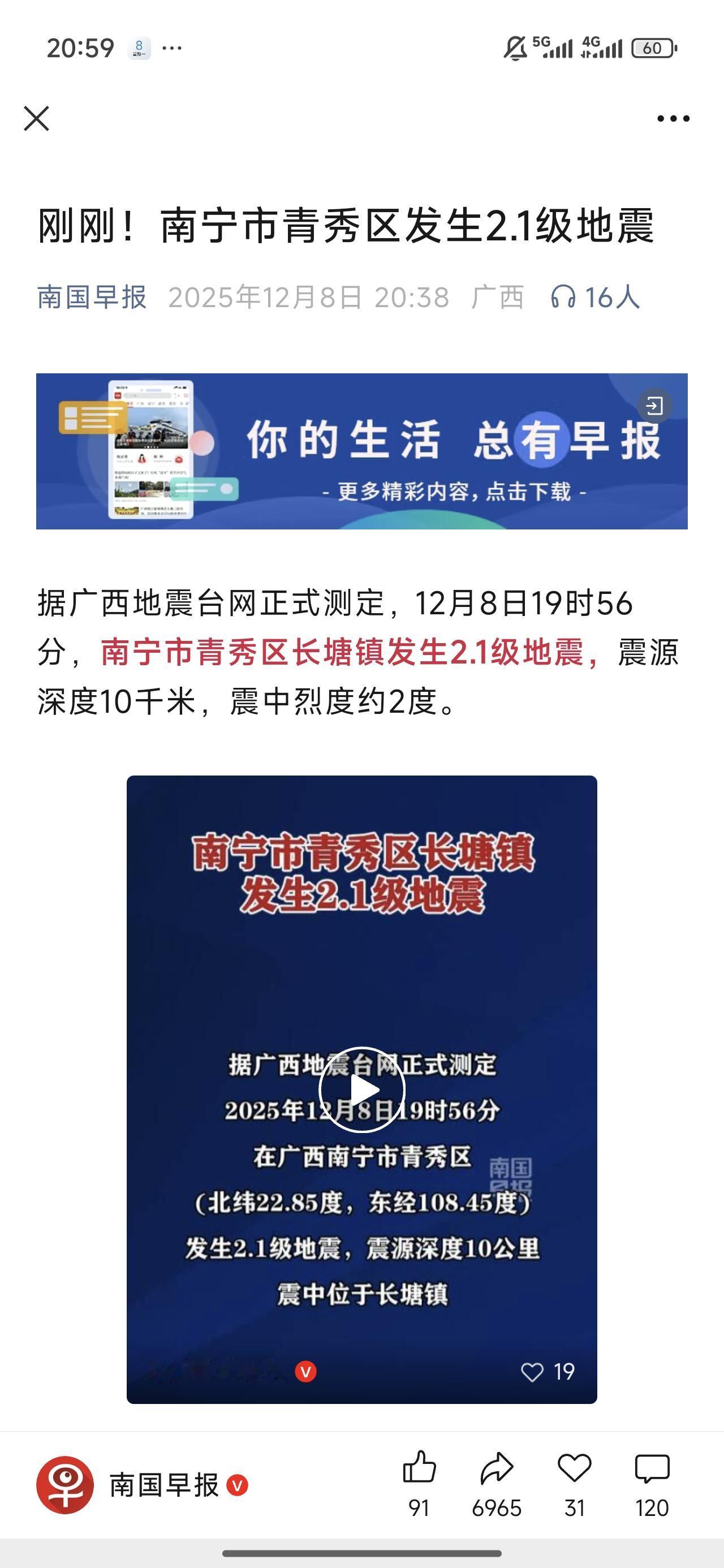 现在这新闻播报效率也太高了吧！才2.1级就报出来，我能说你有点小题大做吗？