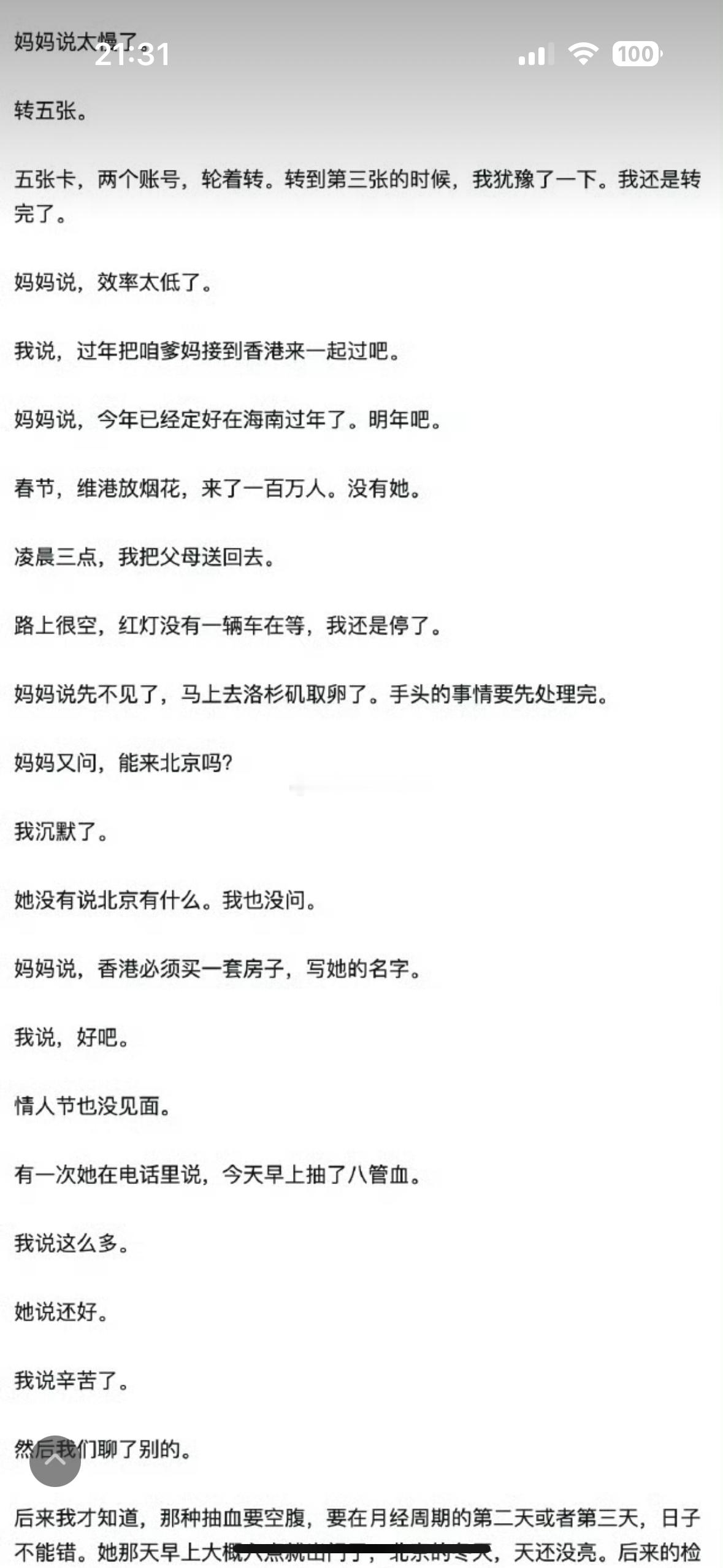 孙宇晨起诉景甜三千多万"彩礼"、起诉女星及其父母、申请财产保全、同步发一篇《我的