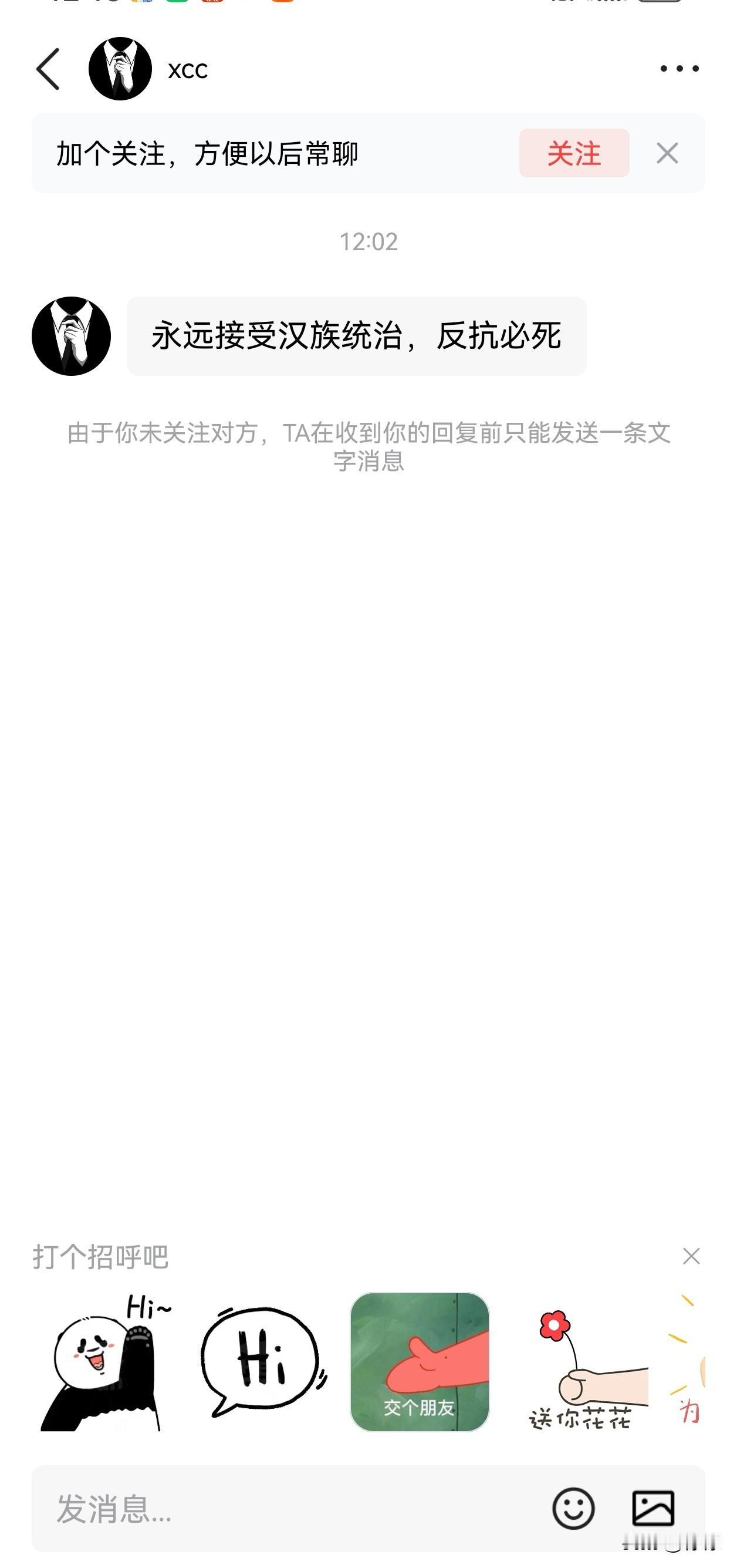 那些个“吃瓜蒙主”们从内部瓦解分裂中国的图谋，确实看到效果了