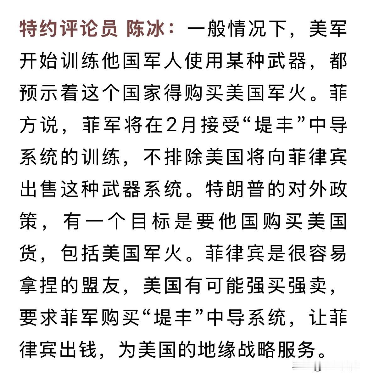 以菲律宾实力和特朗普商人特质，堤丰顶多买个位数。
如果菲律宾买了堤丰，整个东南亚