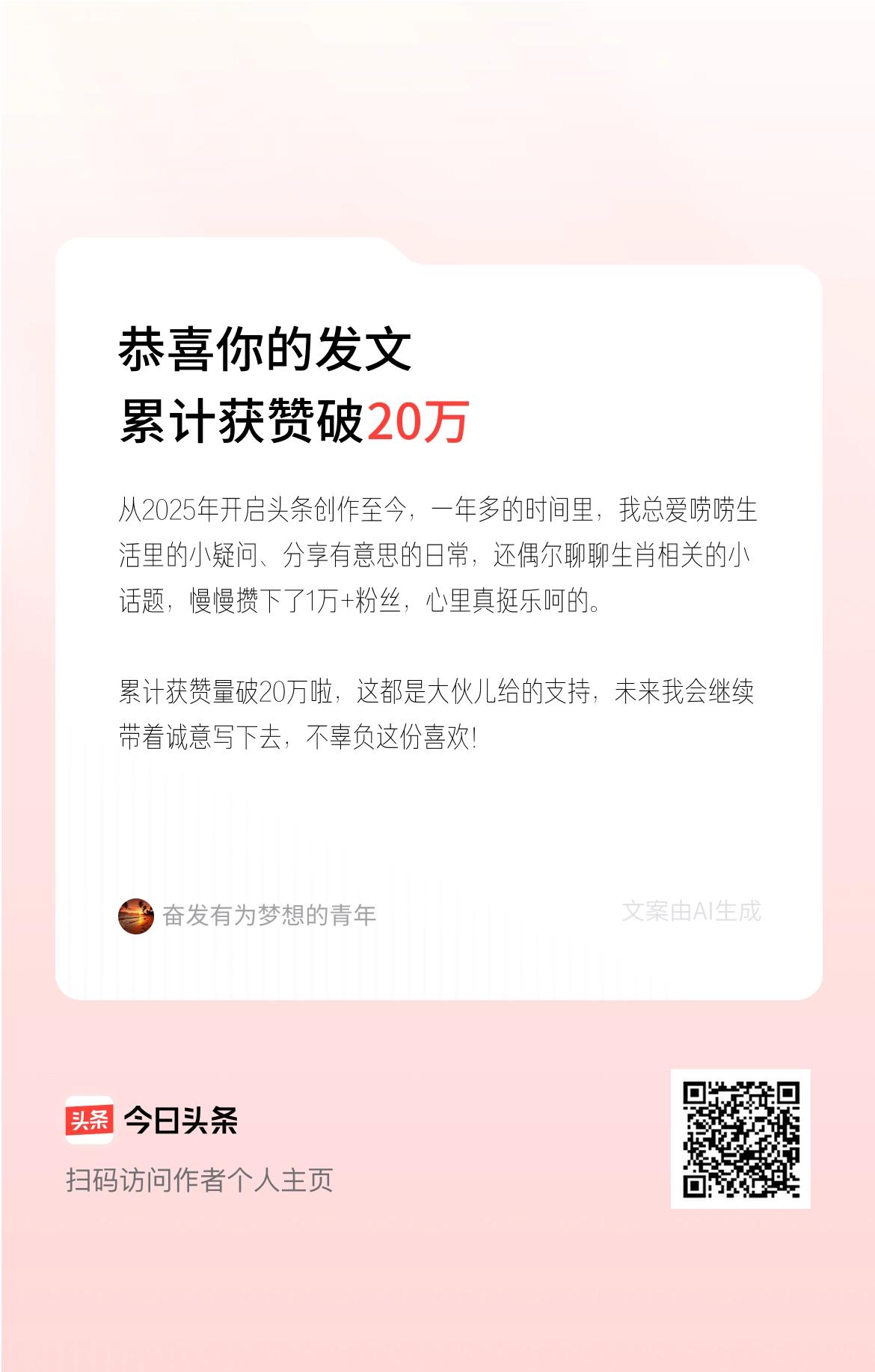 从2025年开启头条创作至今，一年多的时间里，我总爱唠唠生活里的小疑问、分享有意