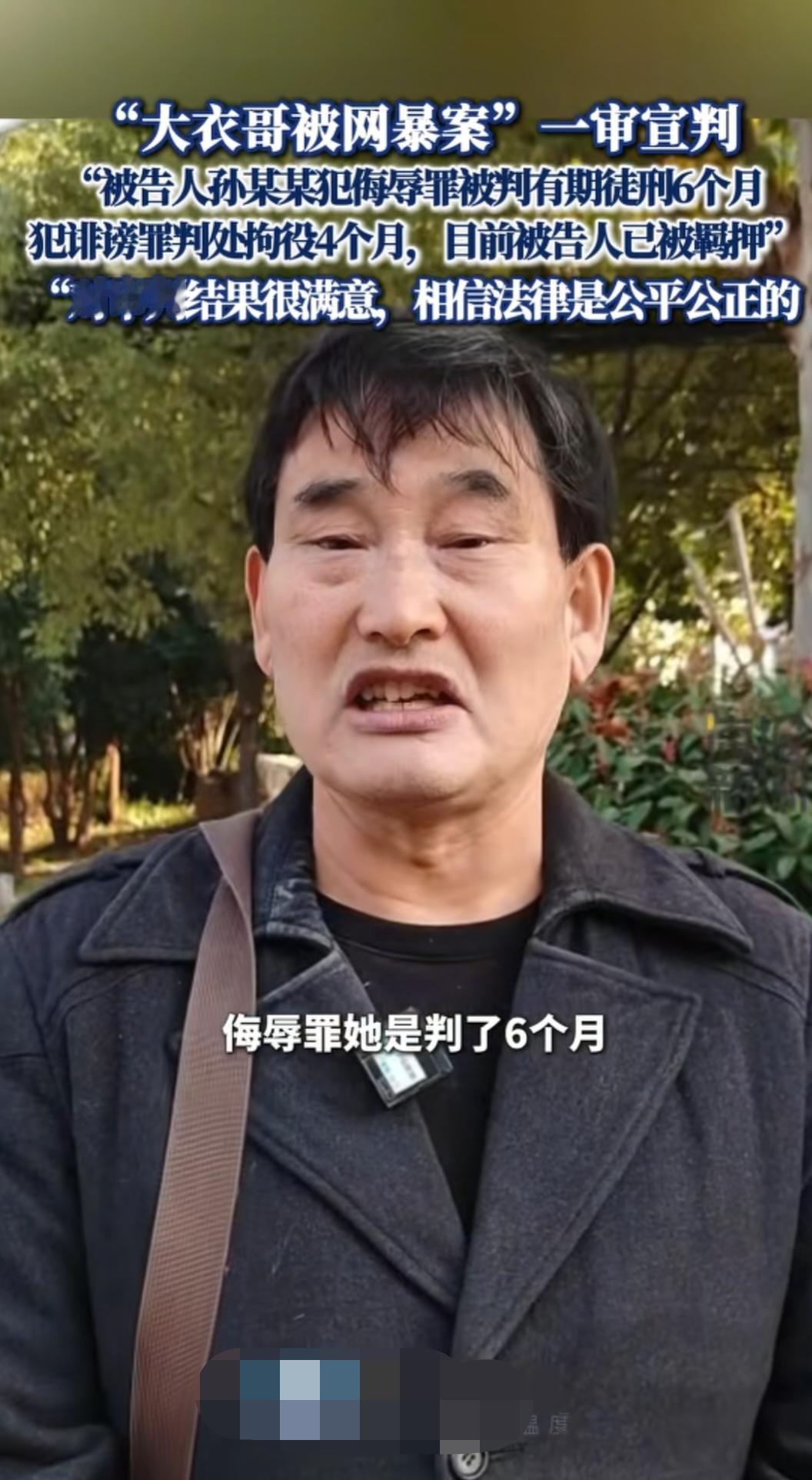 徐州50岁女网红，四年发990条视频网暴朱之文。
 
素不相识，毫无恩怨，天天拍