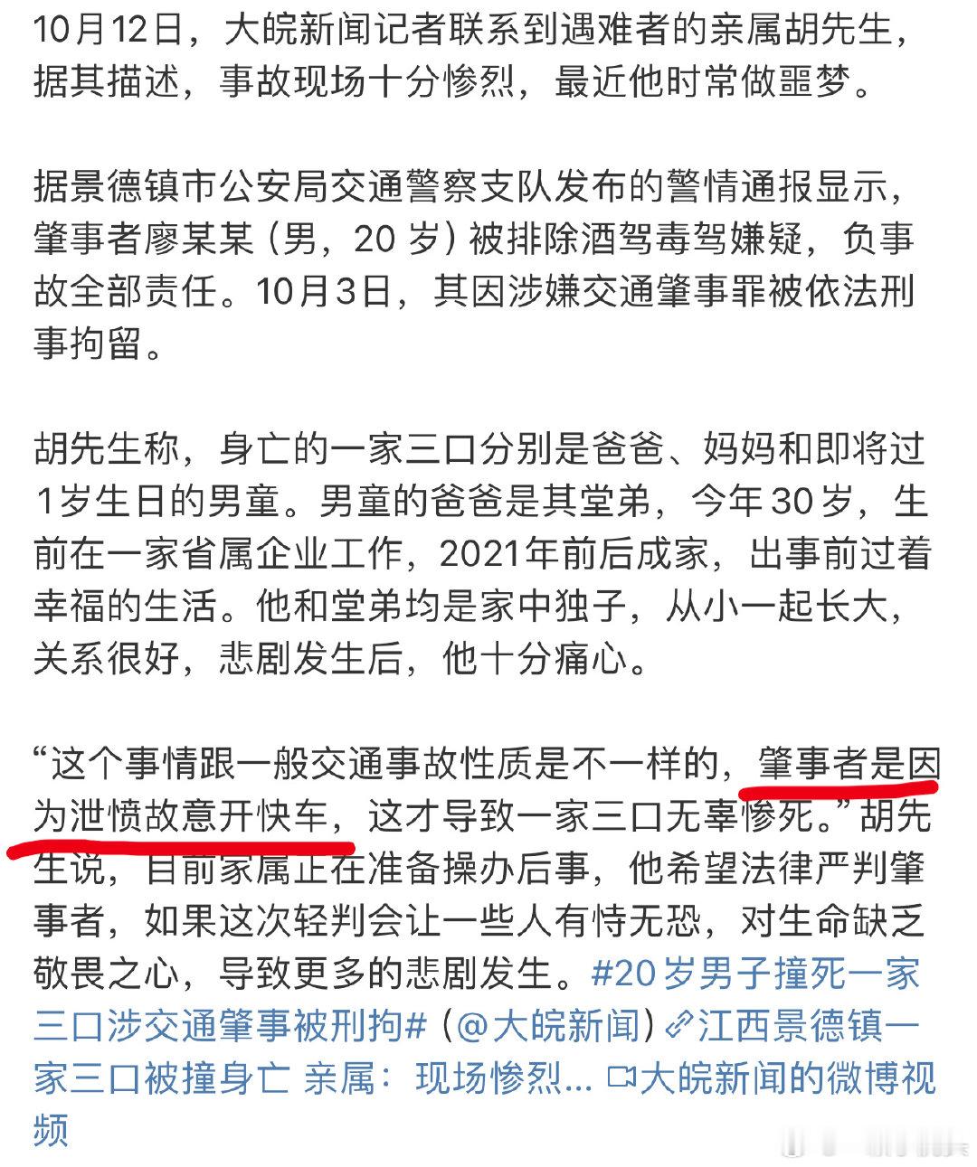 撞人者是故意泄愤而开快车，其动机不纯，不应按照意外交通事故来划分，这种行为必须得