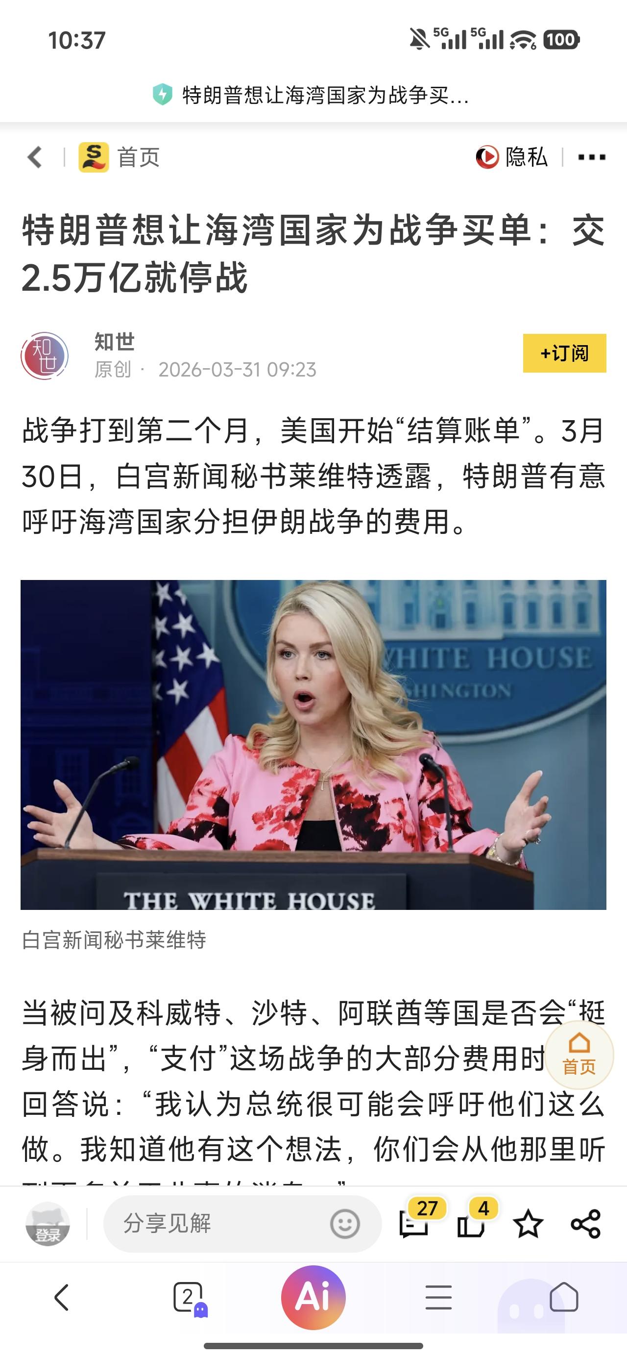 这简直是流氓强盗逻辑！
之前那么多中东国家交了数额不菲的保护费，希望大哥能保护自