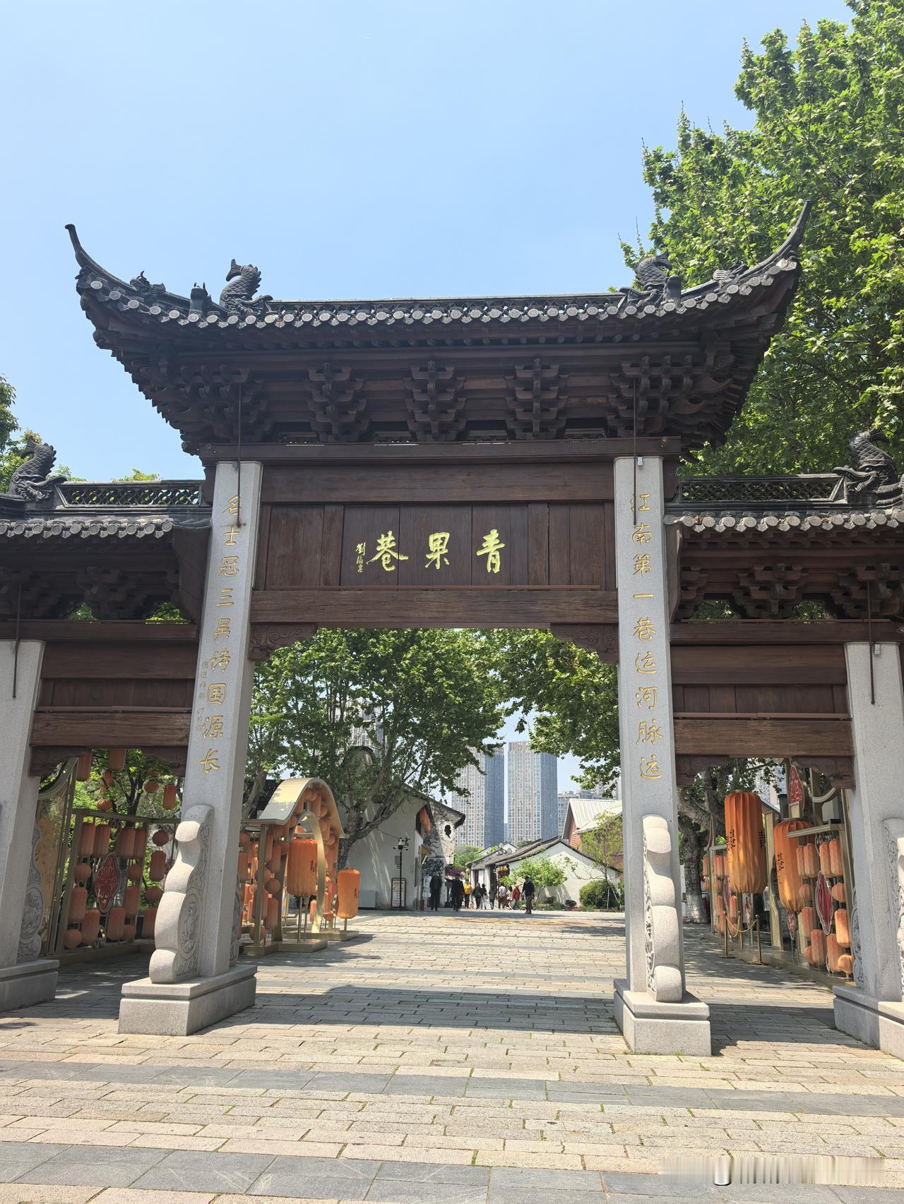 周五我和老伴常州打卡的第三站是青果巷。
早就听说“一条青果巷，半部常州史”。从唐