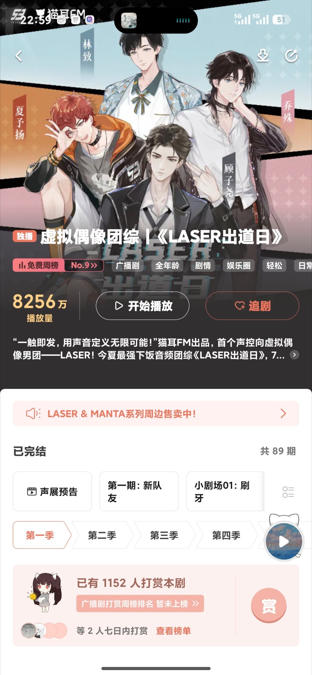我想问这个讲的是啥，我没听的了我想上班的时候听 