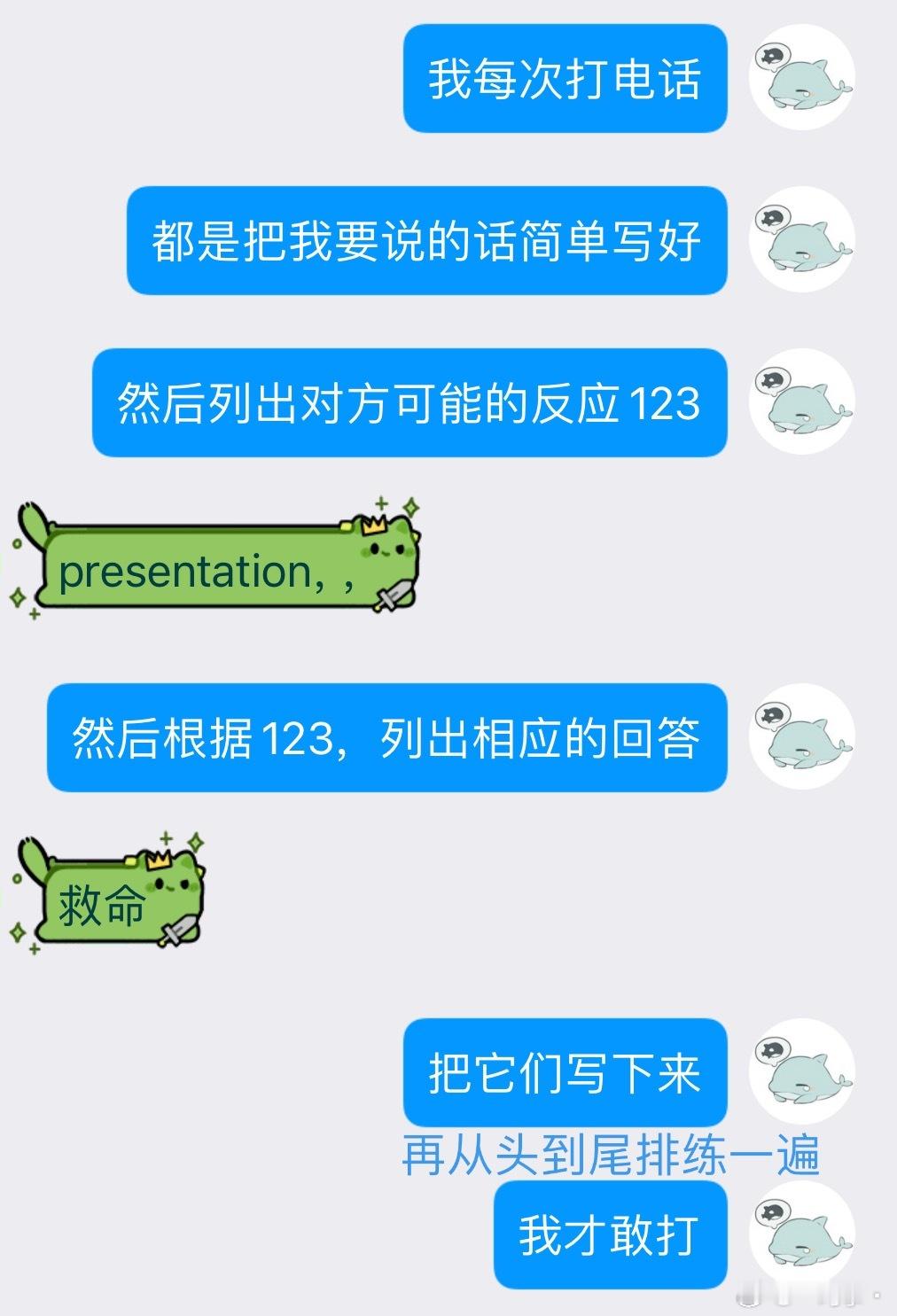 世界上怎么会有打电话这么恐怖的事情 