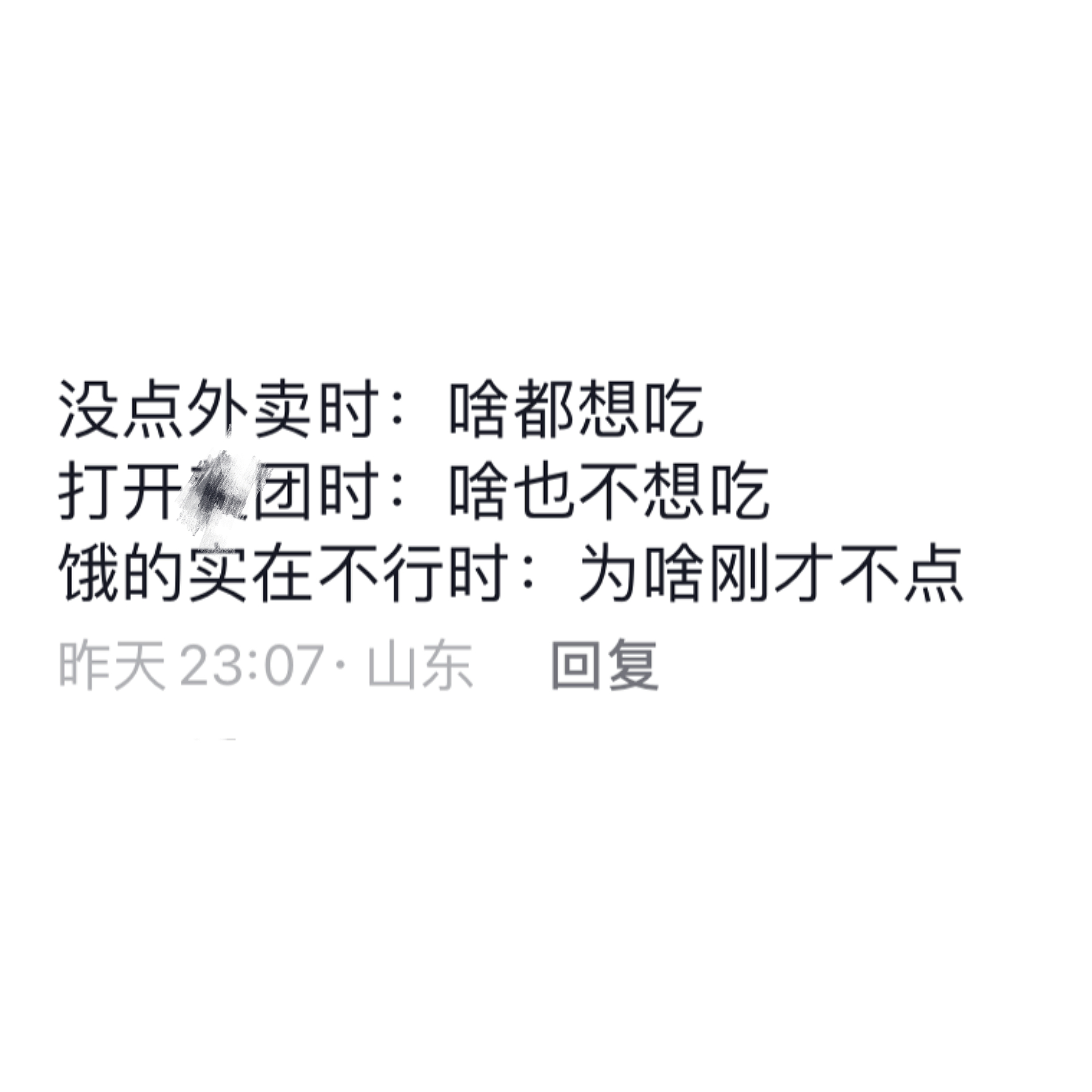 当代年轻人主打一个善变 ​​​