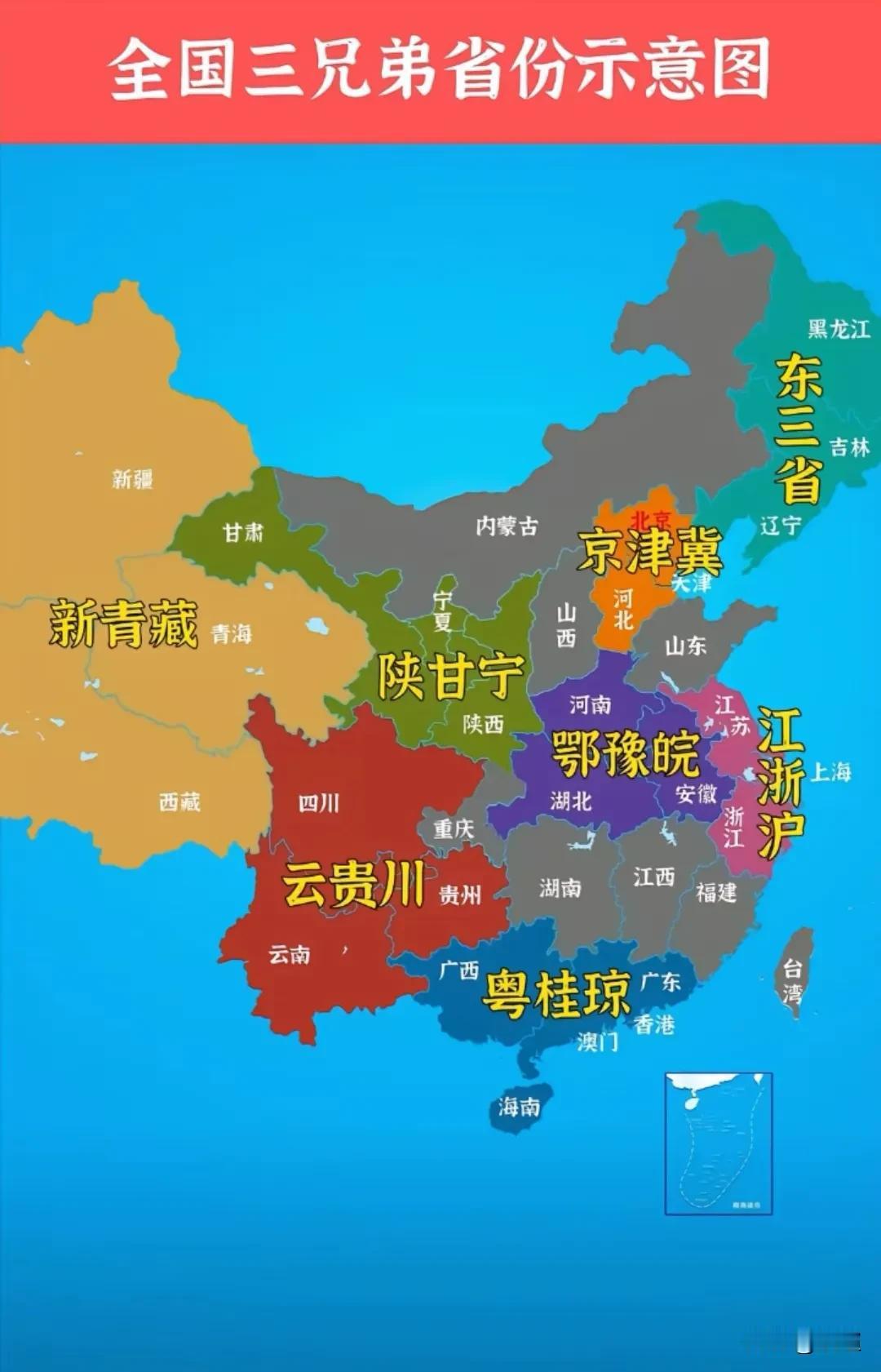 我国各地三兄弟省份示意图。
湖南人表示，鄂了赣饭才真湘，江湖都是一家人