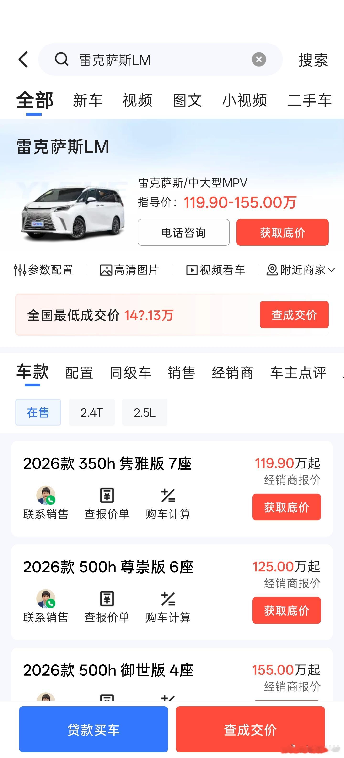 楼下的大哥太有实力了，换了台雷克萨斯的LM500h MPV，之前是丰田的埃尔法。