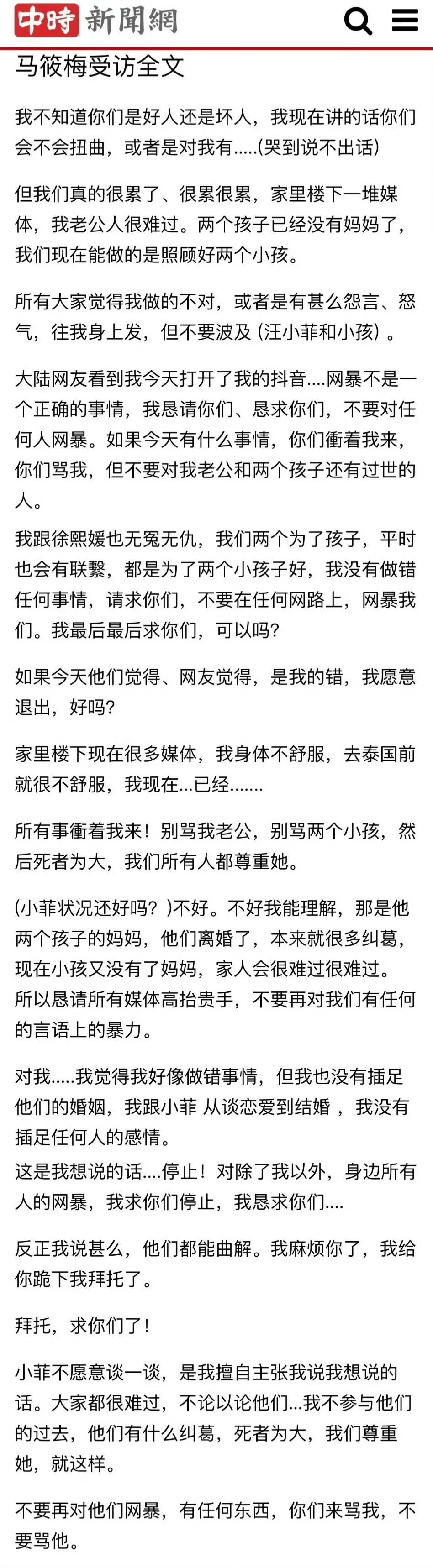 汪小菲现任妻子发声：有事冲我来！
然而网友却不买账：有你什么事，能别来蹭了吗？