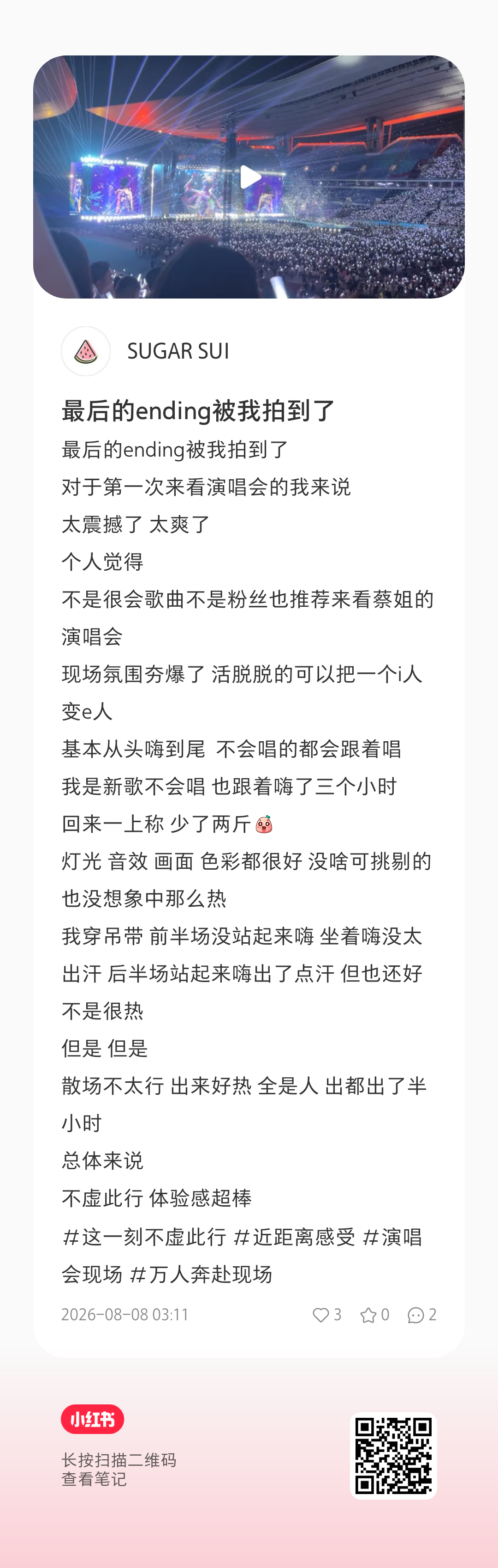 蔡依林 对于第一次看演唱会的人来说，蔡依林现场从头嗨到尾   太震撼，太爽了！
