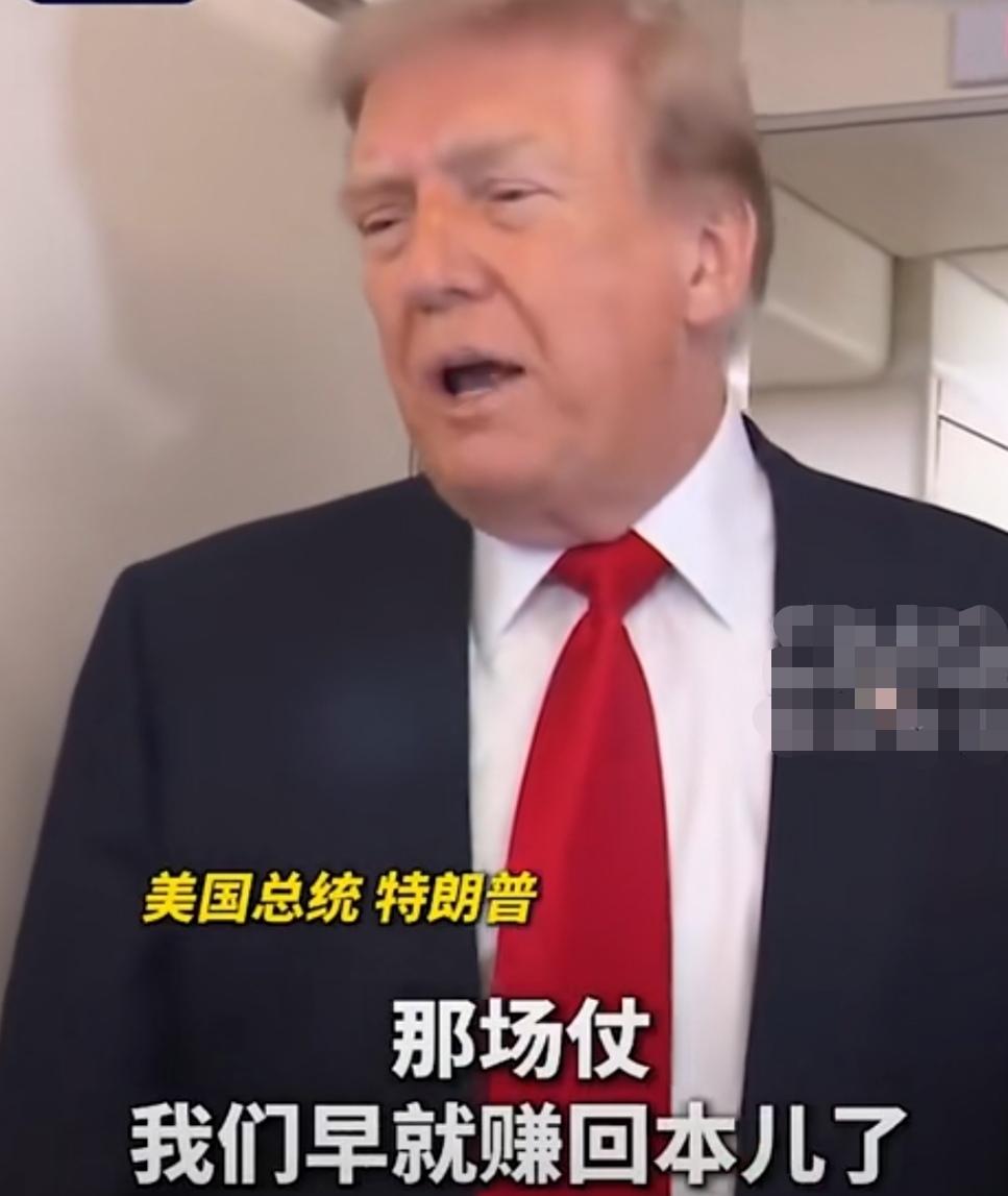 大方承认打仗赚钱，大方认可丛林法则，这就很特朗普。
当记者问特朗普，从委内瑞拉拿