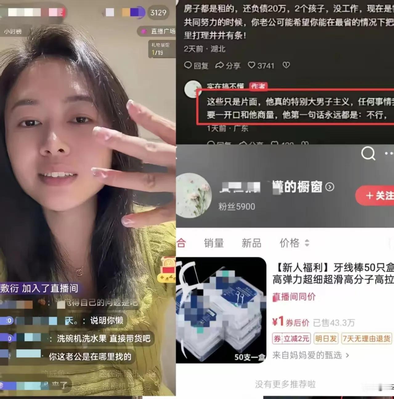 好家伙，这才几天啊，橱窗都挂上了！

那个“买洗碗机被砸家”的宝妈，刚开直播回应
