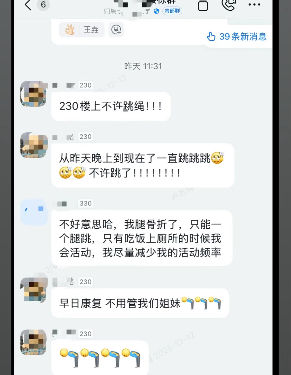 道歉的含金量还在上升 