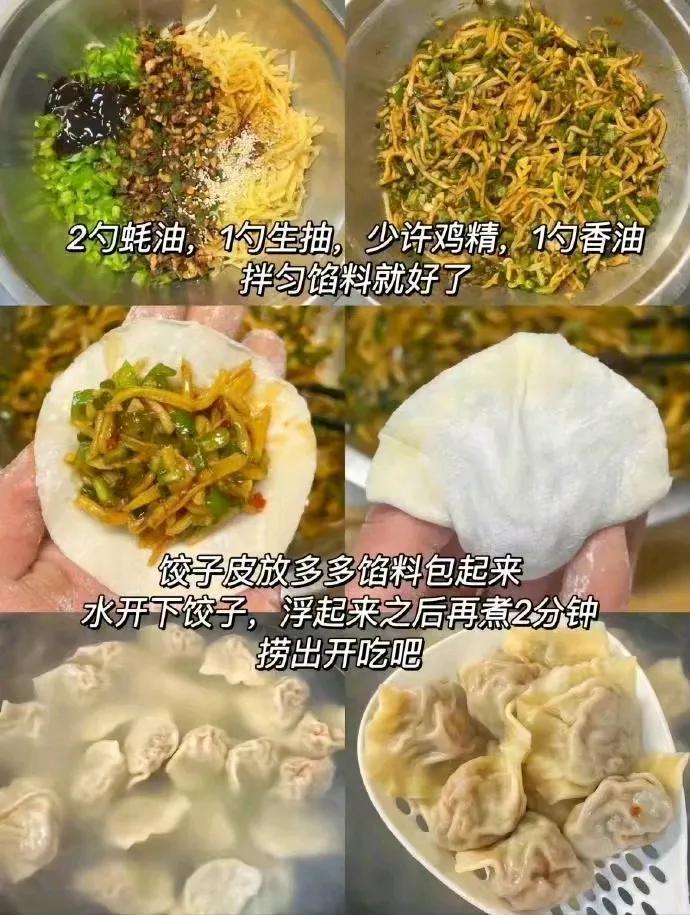 『美食』坐着不如躺着，好吃不如饺子，这个土豆馅水饺我相信大家都没有吃过，真的是一