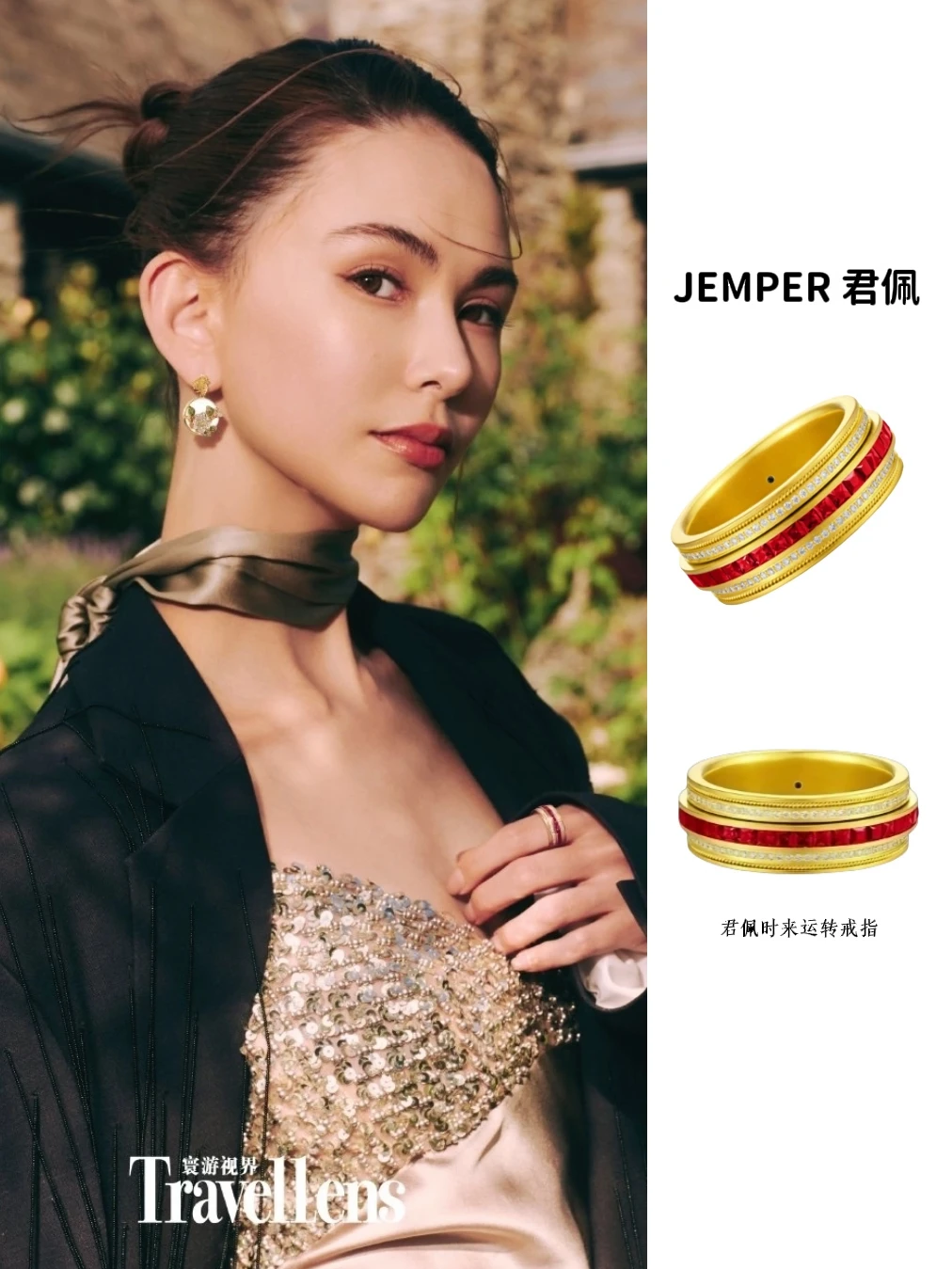 内娱明星人手一枚？这黄金戒指有点东西