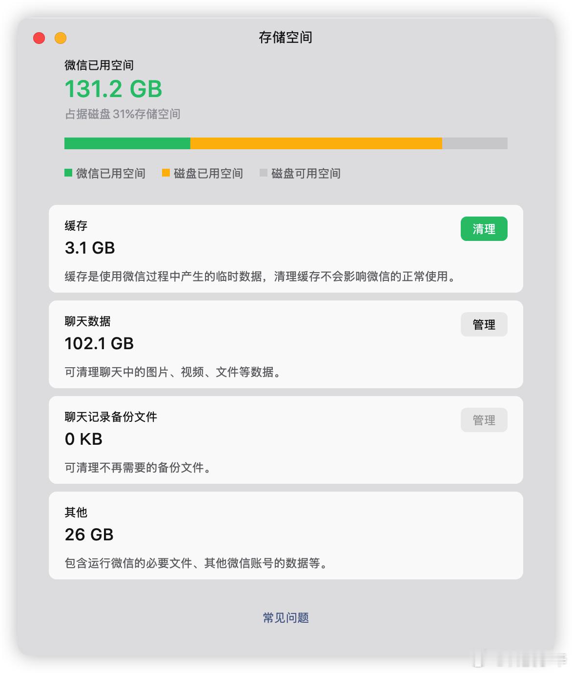 微信从聊天工具变成了工作软件 微信现在真是变味了，本来是聊天的，结果成了24小时