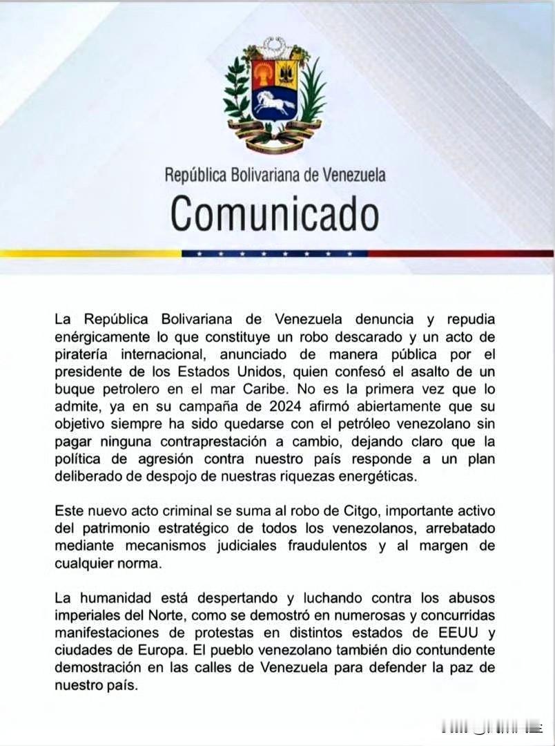 特朗普:“我们刚刚在委内瑞拉海岸扣押了一艘油轮，大型油轮，非常大，实际上是迄今为
