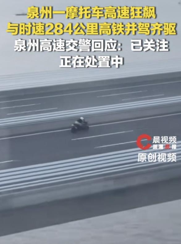 把摩托车当火箭开呢。福建一辆摩托车在高速上疾驰，时速竟然高达284公里，与旁边的