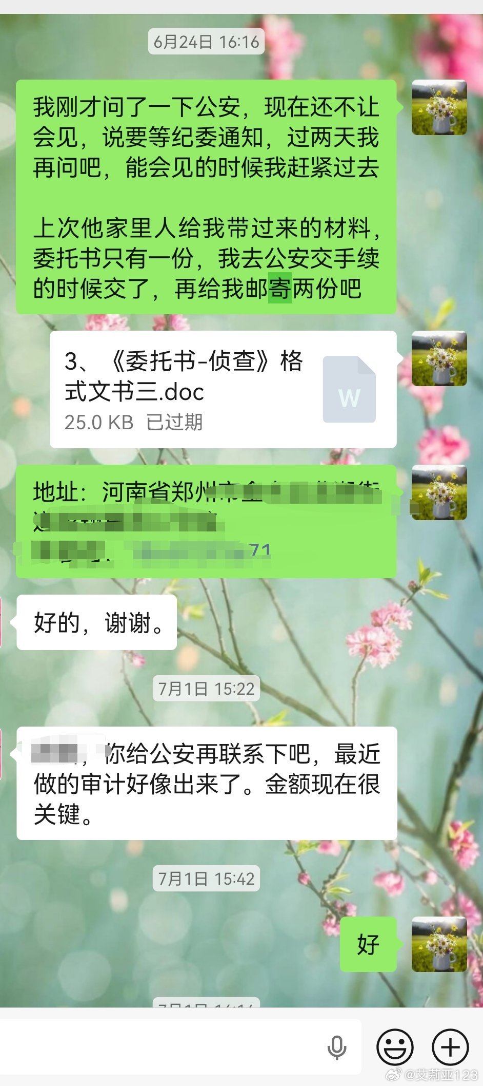 端午节前一天接的刑事案件，给费用的时候就各种拖延，虽然很别扭，但还是赶着去会见了