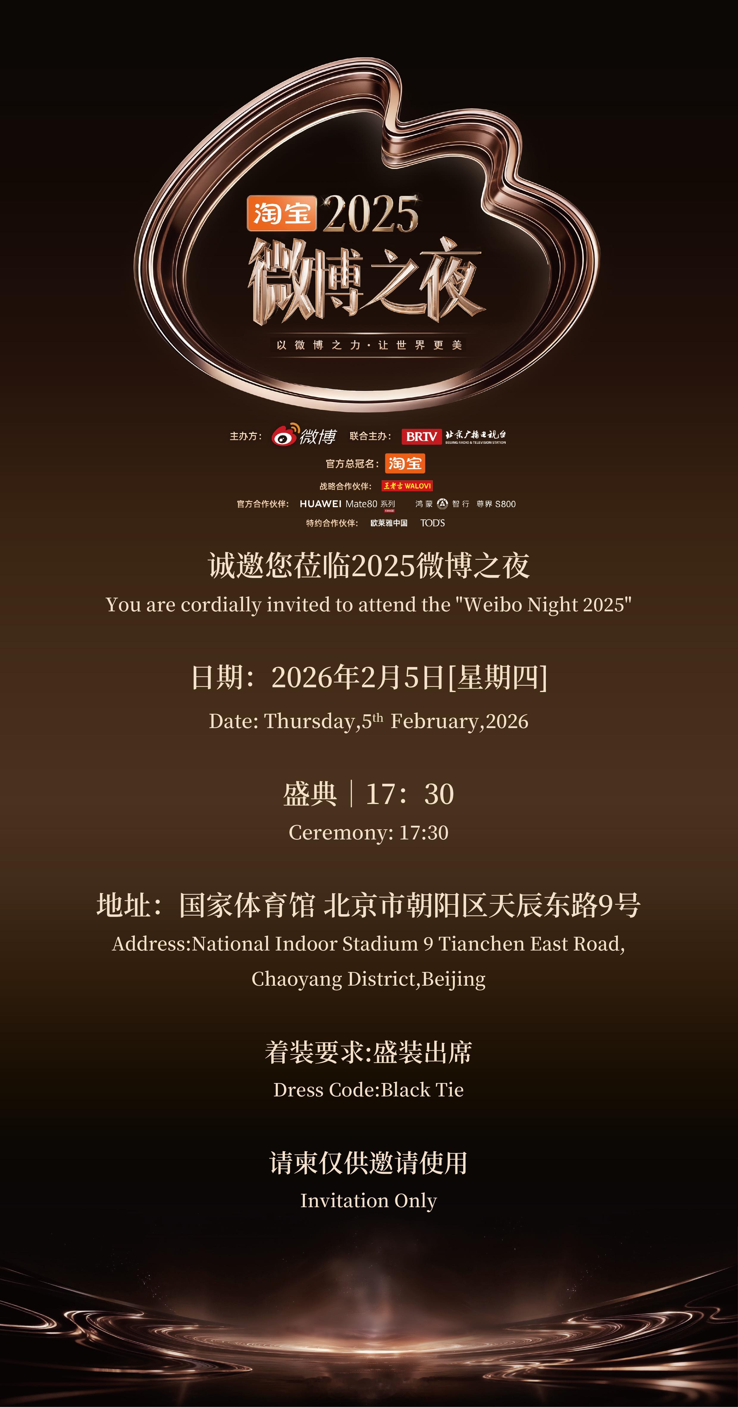 明天参加微博之夜 这么多顶流明星齐聚，临时抱佛脚想升级一下手机设备。前不久拍芭莎