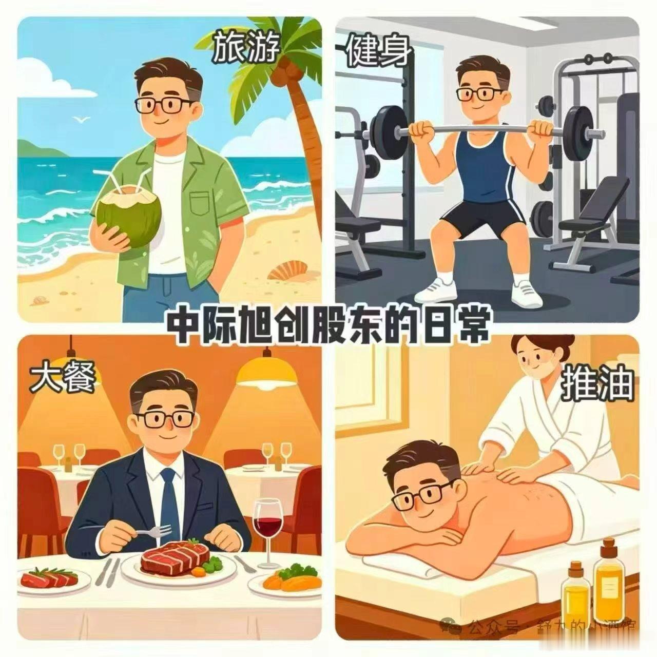 大富靠命 