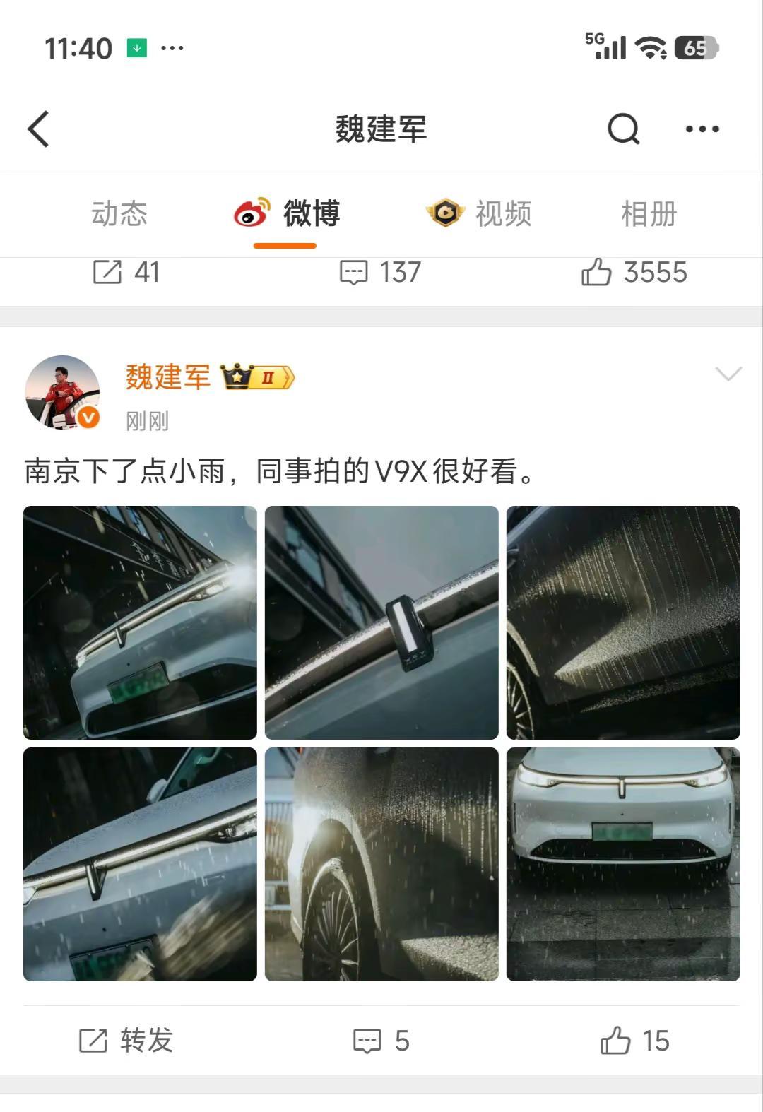 南京下雨了，你在的城市下雨了吗？魏牌V9X在下雨天给你不一样的感受，魏建军微博也