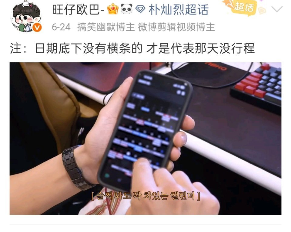 朴灿烈怪不得灿烈伤痛不断而且一直拖着没好，原来是在这么高压的行程之下还要一直给队