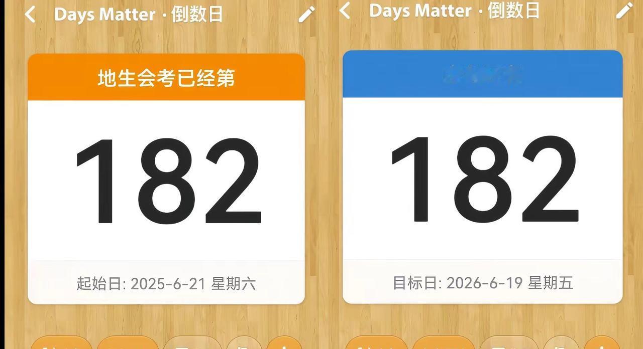 时间的交汇。地生会考