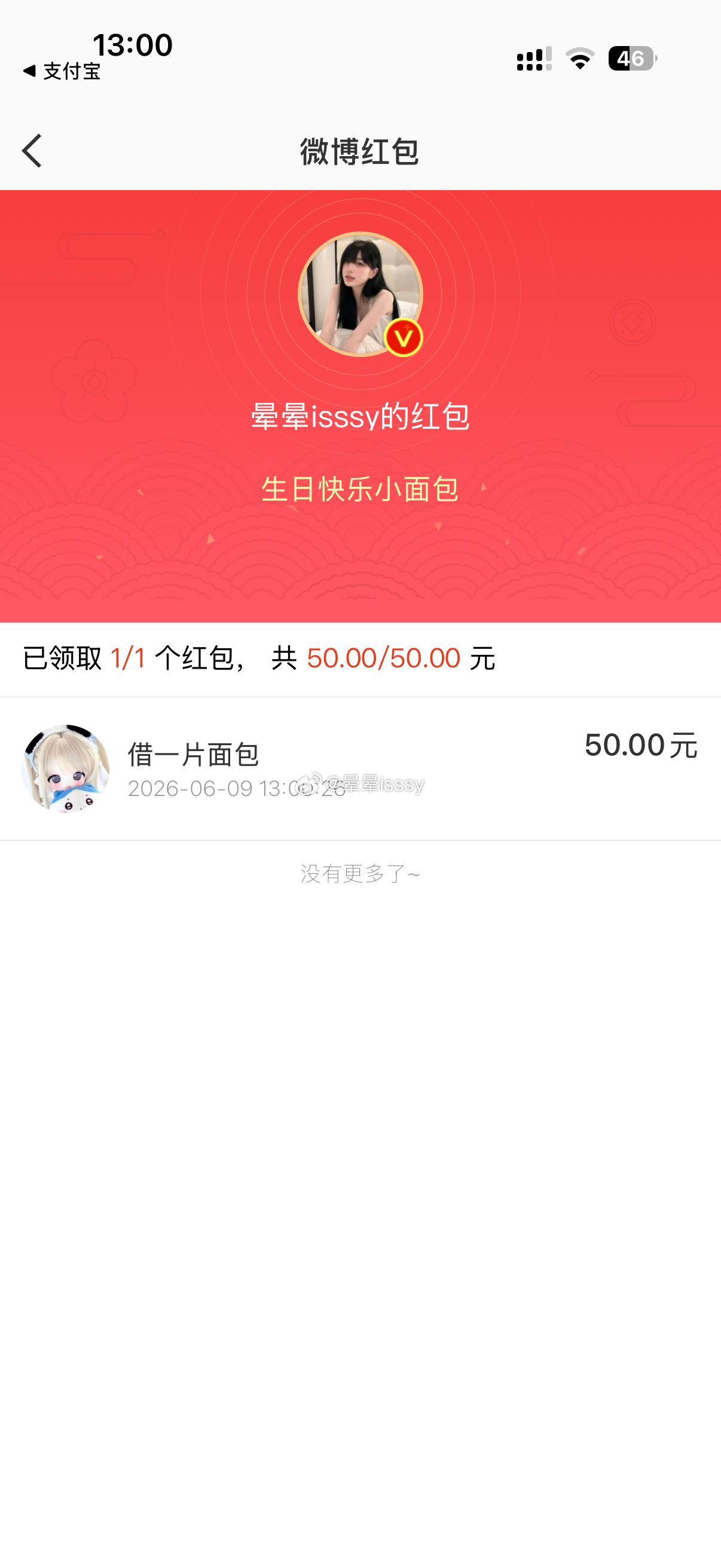 生日快乐小面包🎂